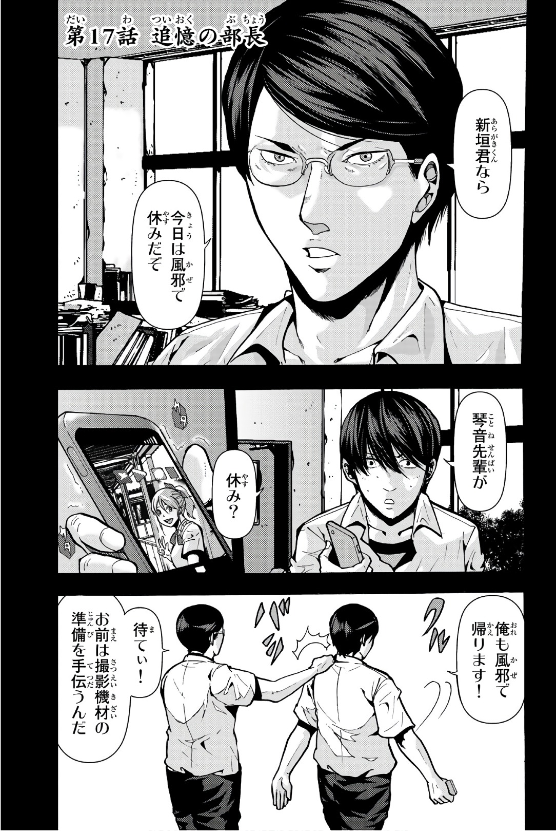 MADMEN (NAGATA RYUUHAKU) - raw - Chapter 17 - https://jpdd.ccdd.to/JPDD/16091505/bgvtui3ginx.jpg