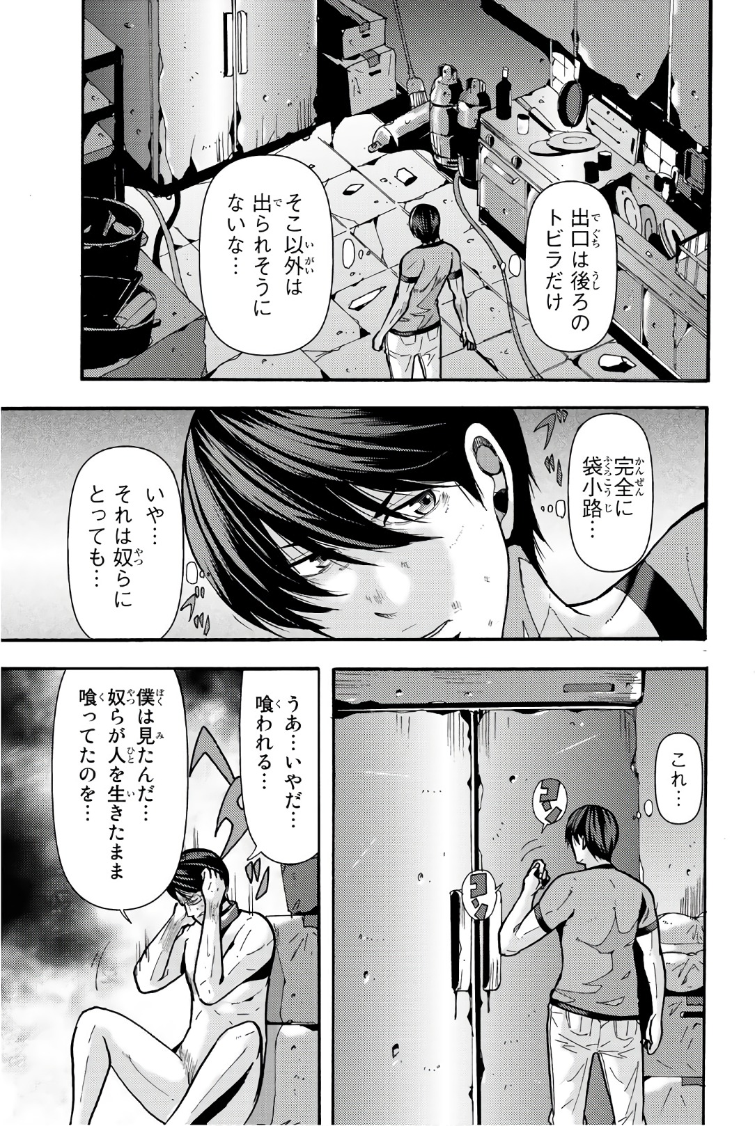 MADMEN (NAGATA RYUUHAKU) - raw - Chapter 20 - https://jpdd.ccdd.to/JPDD/16091505/bmebijqlm1l.jpg