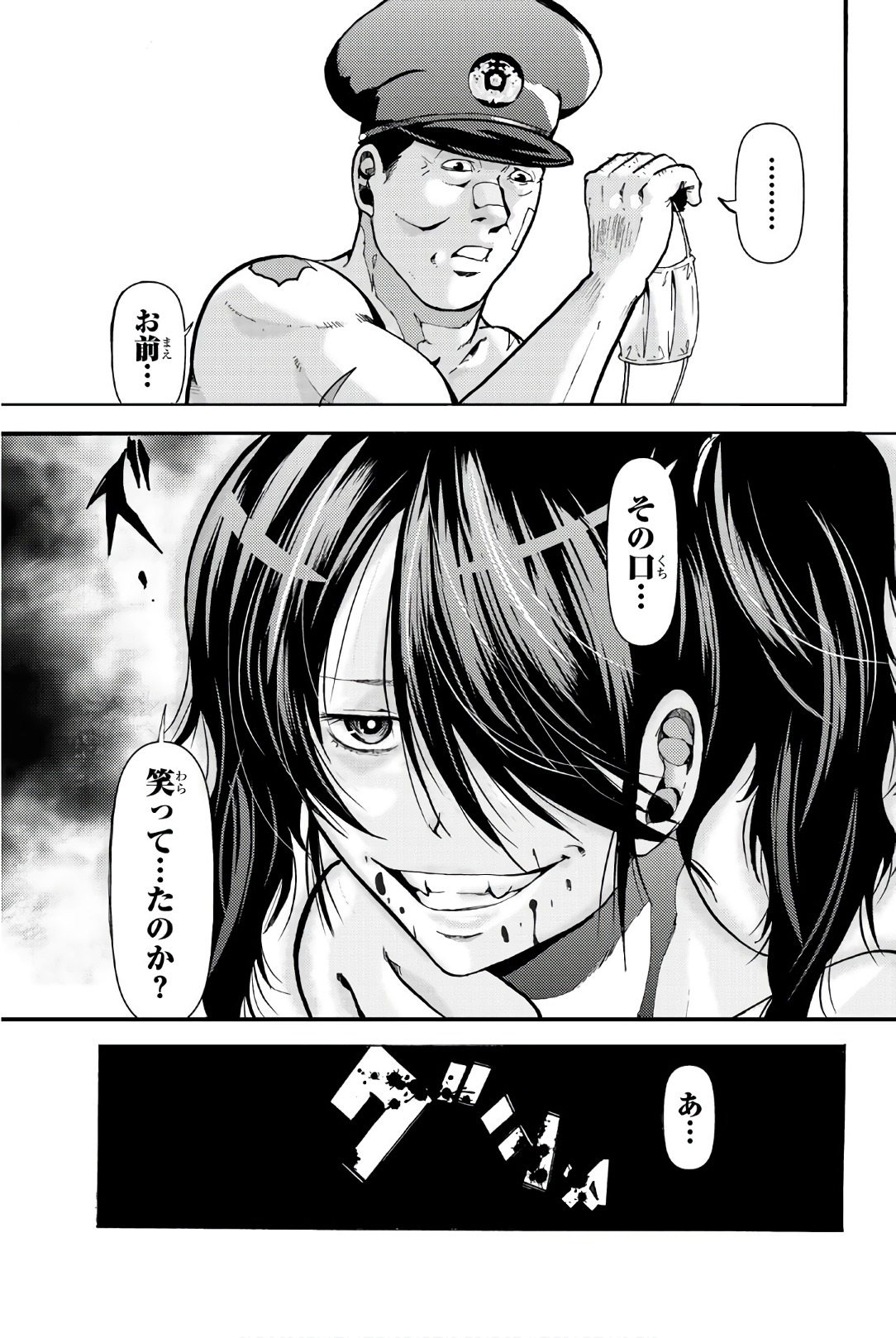 MADMEN (NAGATA RYUUHAKU) - raw - Chapter 19 - https://jpdd.ccdd.to/JPDD/16091505/byt2z2rjcuv.jpg