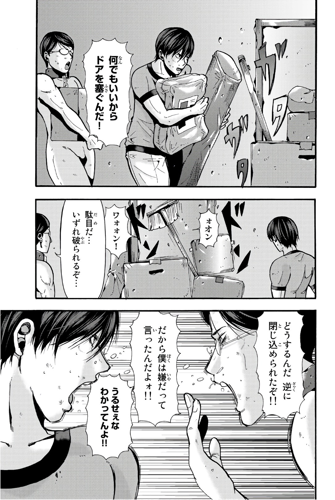 MADMEN (NAGATA RYUUHAKU) - raw - Chapter 20 - https://jpdd.ccdd.to/JPDD/16091505/clrcnozddca.jpg
