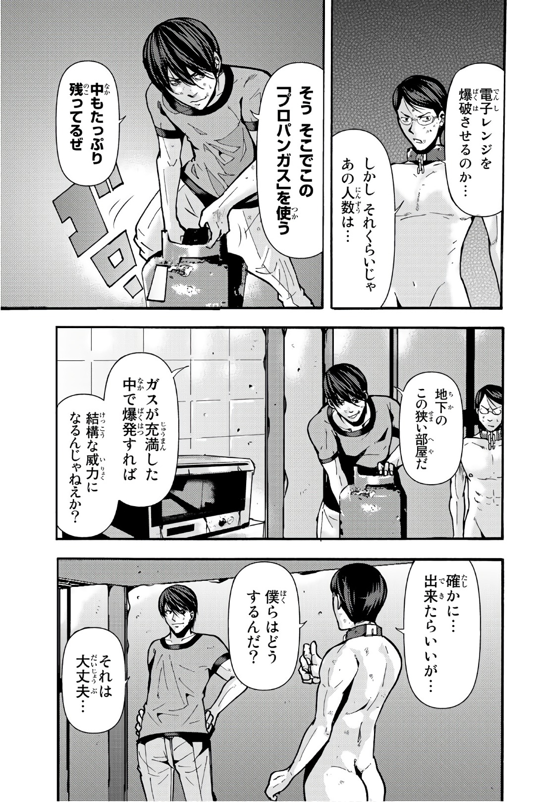 MADMEN (NAGATA RYUUHAKU) - raw - Chapter 21 - https://jpdd.ccdd.to/JPDD/16091505/cqjhn12wi35.jpg