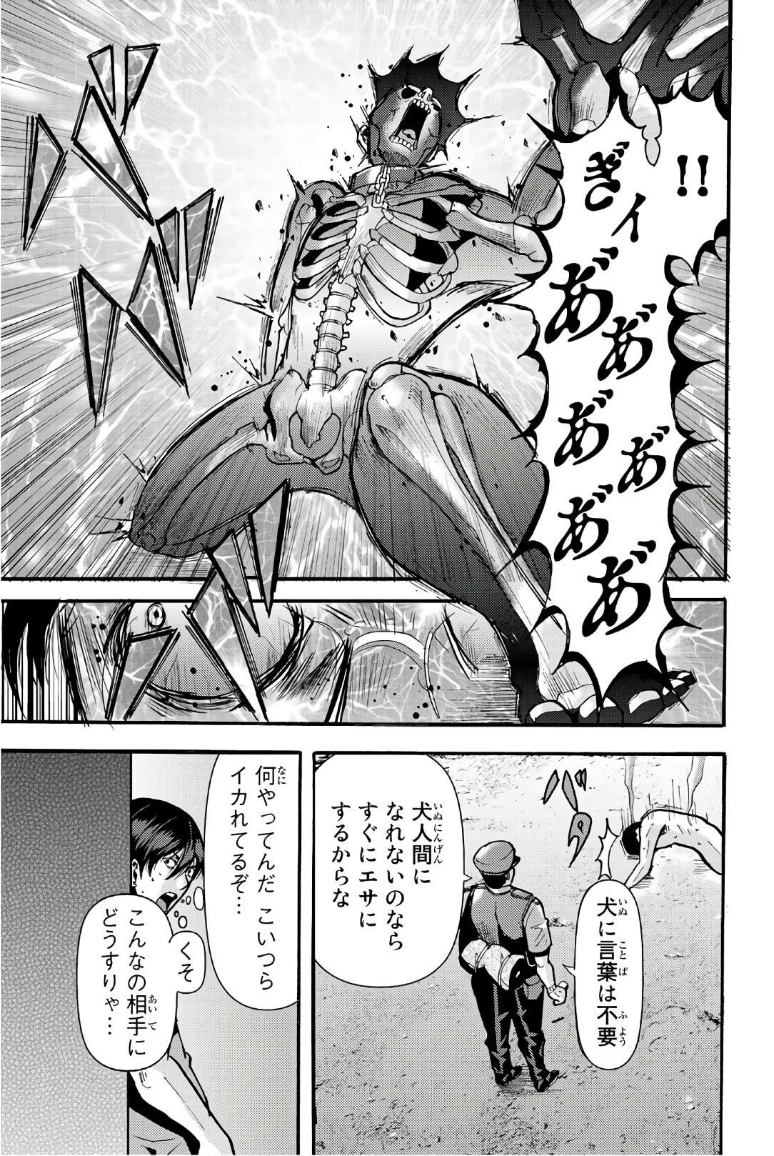 MADMEN (NAGATA RYUUHAKU) - raw - Chapter 16 - https://jpdd.ccdd.to/JPDD/16091505/d0abgfhru5i.jpg