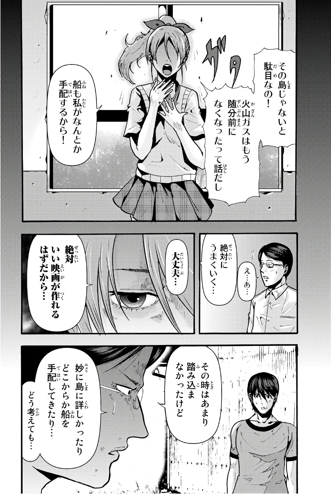 MADMEN (NAGATA RYUUHAKU) - raw - Chapter 18 - https://jpdd.ccdd.to/JPDD/16091505/efmlaalypi5.jpg