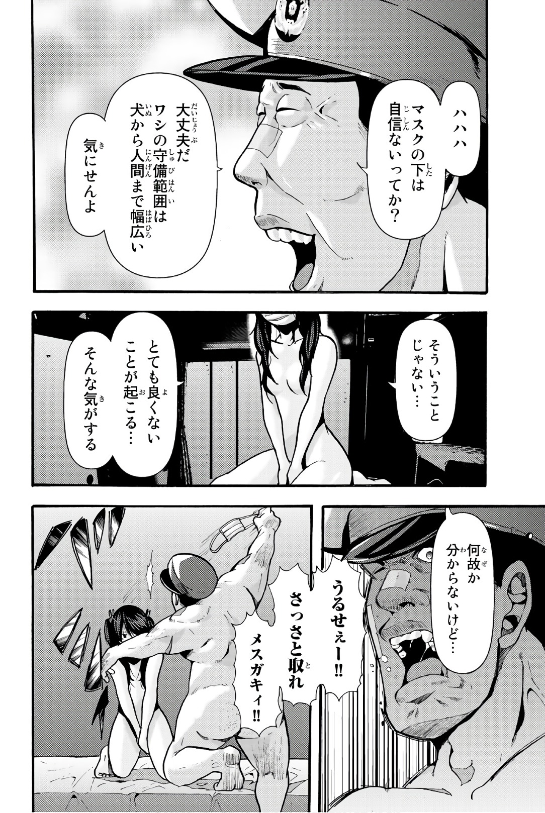 MADMEN (NAGATA RYUUHAKU) - raw - Chapter 19 - https://jpdd.ccdd.to/JPDD/16091505/h24kuhrnvia.jpg