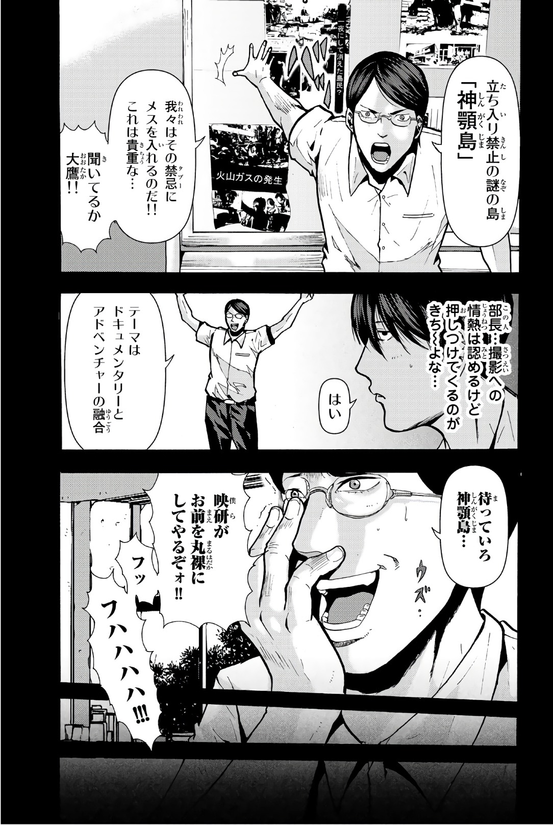 MADMEN (NAGATA RYUUHAKU) - raw - Chapter 17 - https://jpdd.ccdd.to/JPDD/16091505/hj1bkucj4bv.jpg