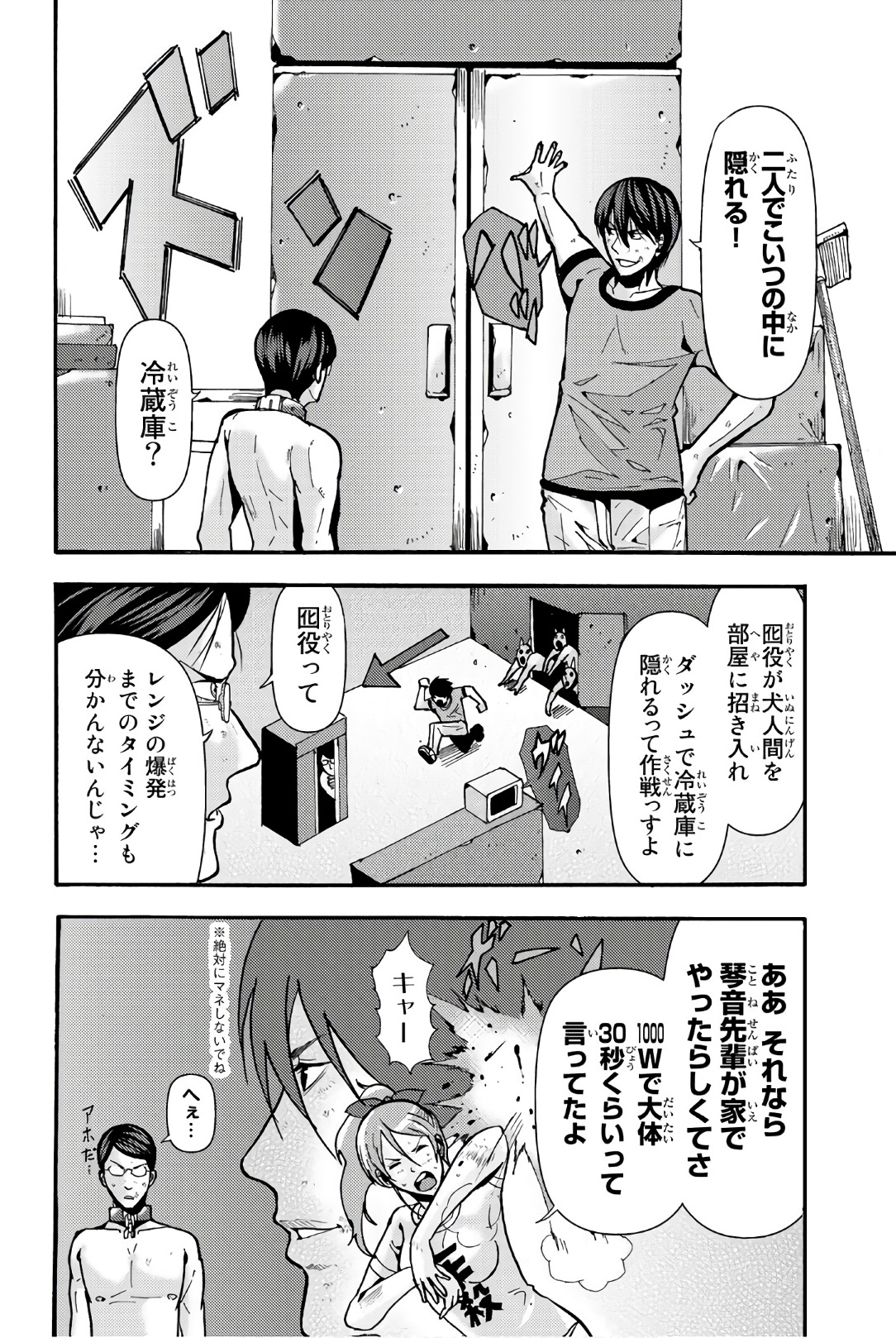 MADMEN (NAGATA RYUUHAKU) - raw - Chapter 21 - https://jpdd.ccdd.to/JPDD/16091505/hwj54sky4lf.jpg