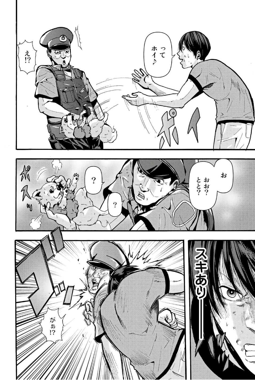 MADMEN (NAGATA RYUUHAKU) - raw - Chapter 14 - https://jpdd.ccdd.to/JPDD/16091505/i0cjbje04gx.jpg