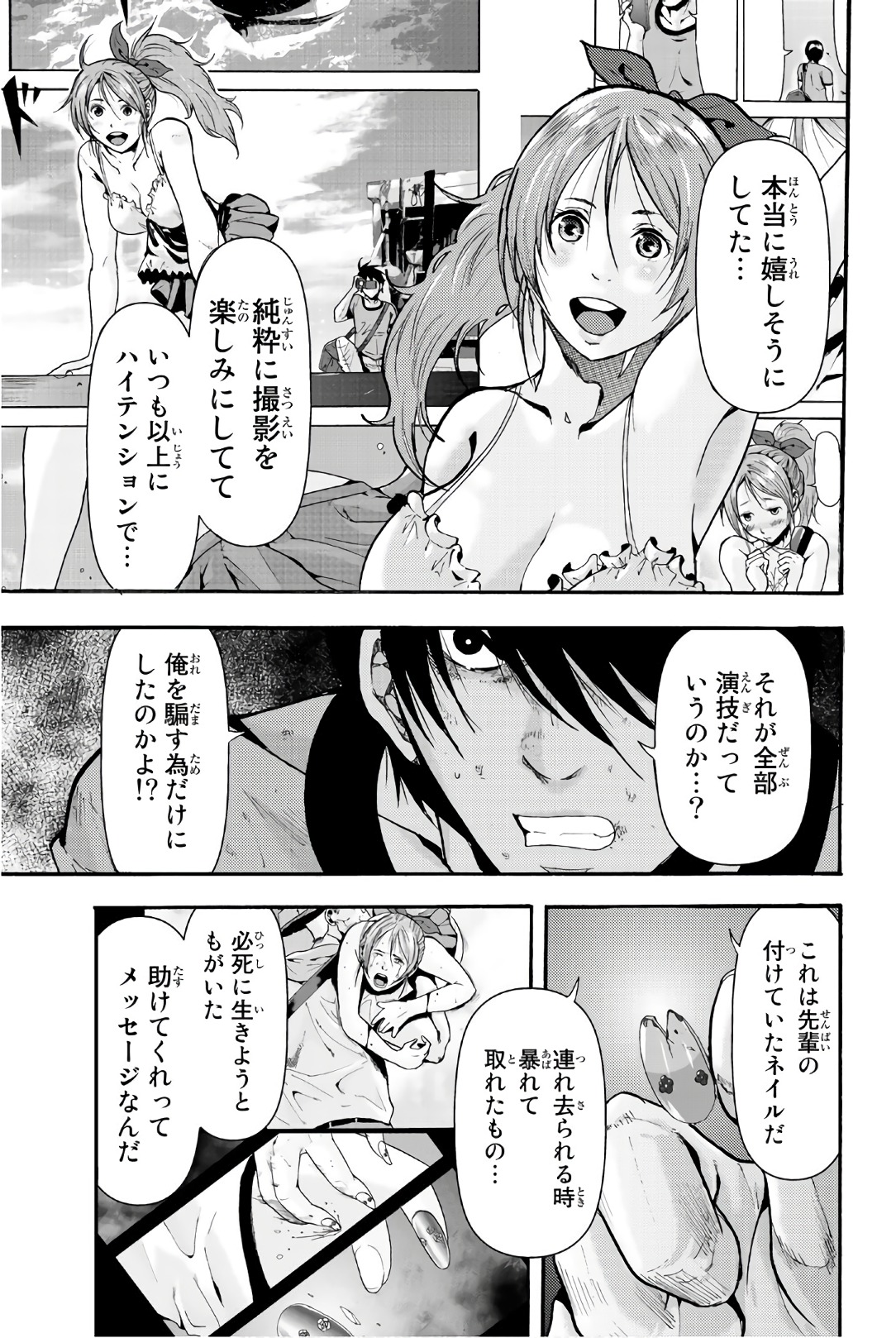 MADMEN (NAGATA RYUUHAKU) - raw - Chapter 18 - https://jpdd.ccdd.to/JPDD/16091505/igumaycqrsq.jpg