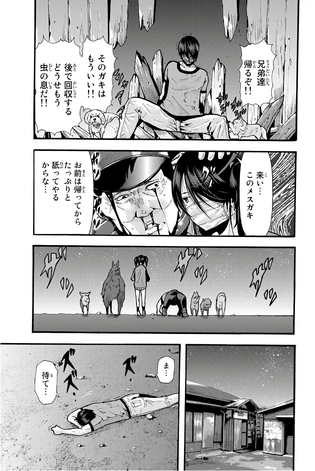 MADMEN (NAGATA RYUUHAKU) - raw - Chapter 15 - https://jpdd.ccdd.to/JPDD/16091505/ilpzb5gqhkp.jpg