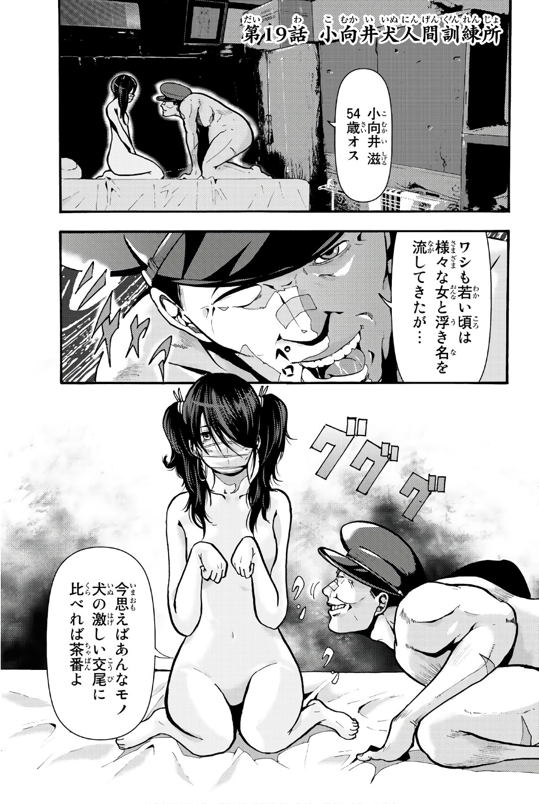 MADMEN (NAGATA RYUUHAKU) - raw - Chapter 19 - https://jpdd.ccdd.to/JPDD/16091505/izjvnqqrp3s.jpg