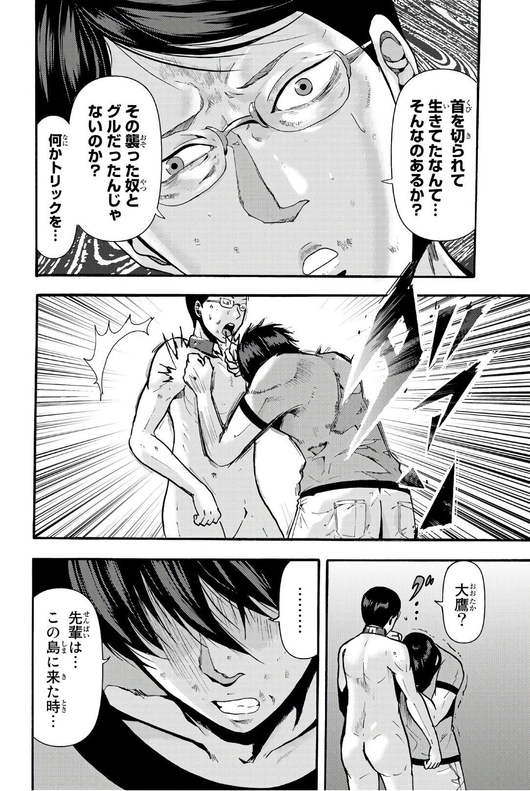 MADMEN (NAGATA RYUUHAKU) - raw - Chapter 18 - https://jpdd.ccdd.to/JPDD/16091505/jirosyq3pqk.jpg