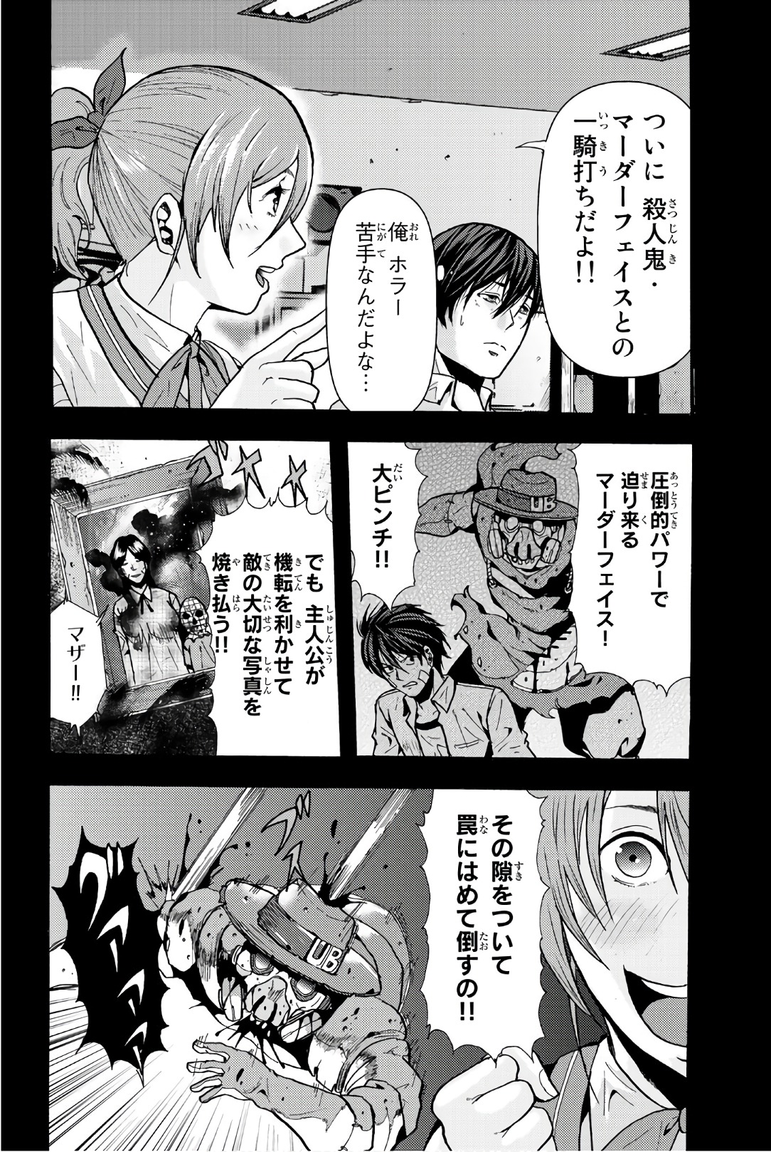 MADMEN (NAGATA RYUUHAKU) - raw - Chapter 14 - https://jpdd.ccdd.to/JPDD/16091505/jp1ffu2nclm.jpg