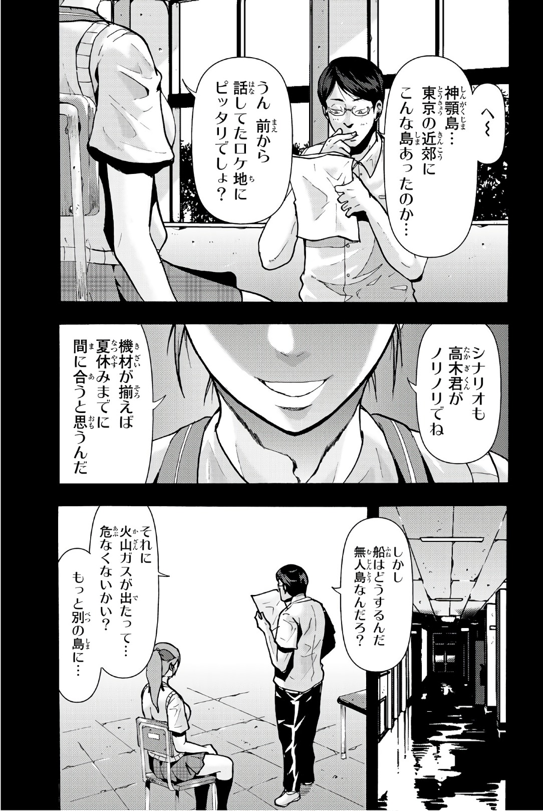 MADMEN (NAGATA RYUUHAKU) - raw - Chapter 18 - https://jpdd.ccdd.to/JPDD/16091505/kz3b0kdnrll.jpg