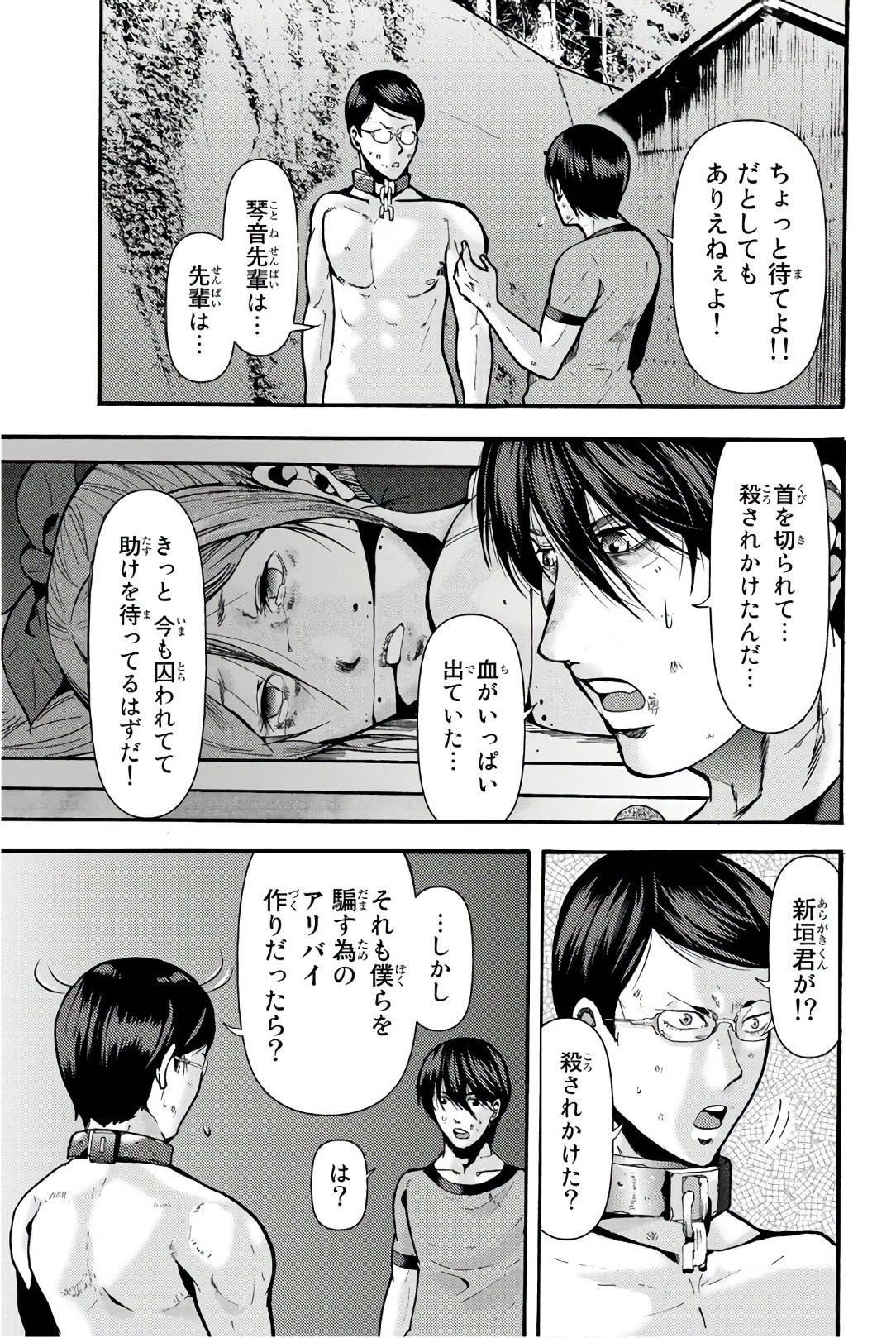MADMEN (NAGATA RYUUHAKU) - raw - Chapter 18 - https://jpdd.ccdd.to/JPDD/16091505/lnwk35p5ett.jpg
