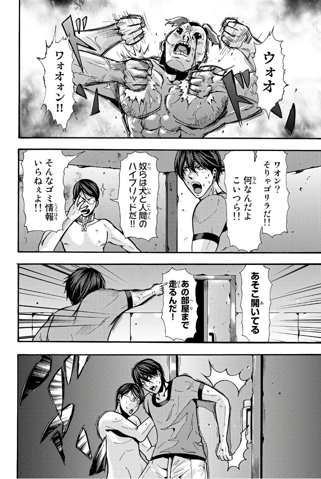 MADMEN (NAGATA RYUUHAKU) - raw - Chapter 20 - https://jpdd.ccdd.to/JPDD/16091505/lqyc5birwyg.jpg
