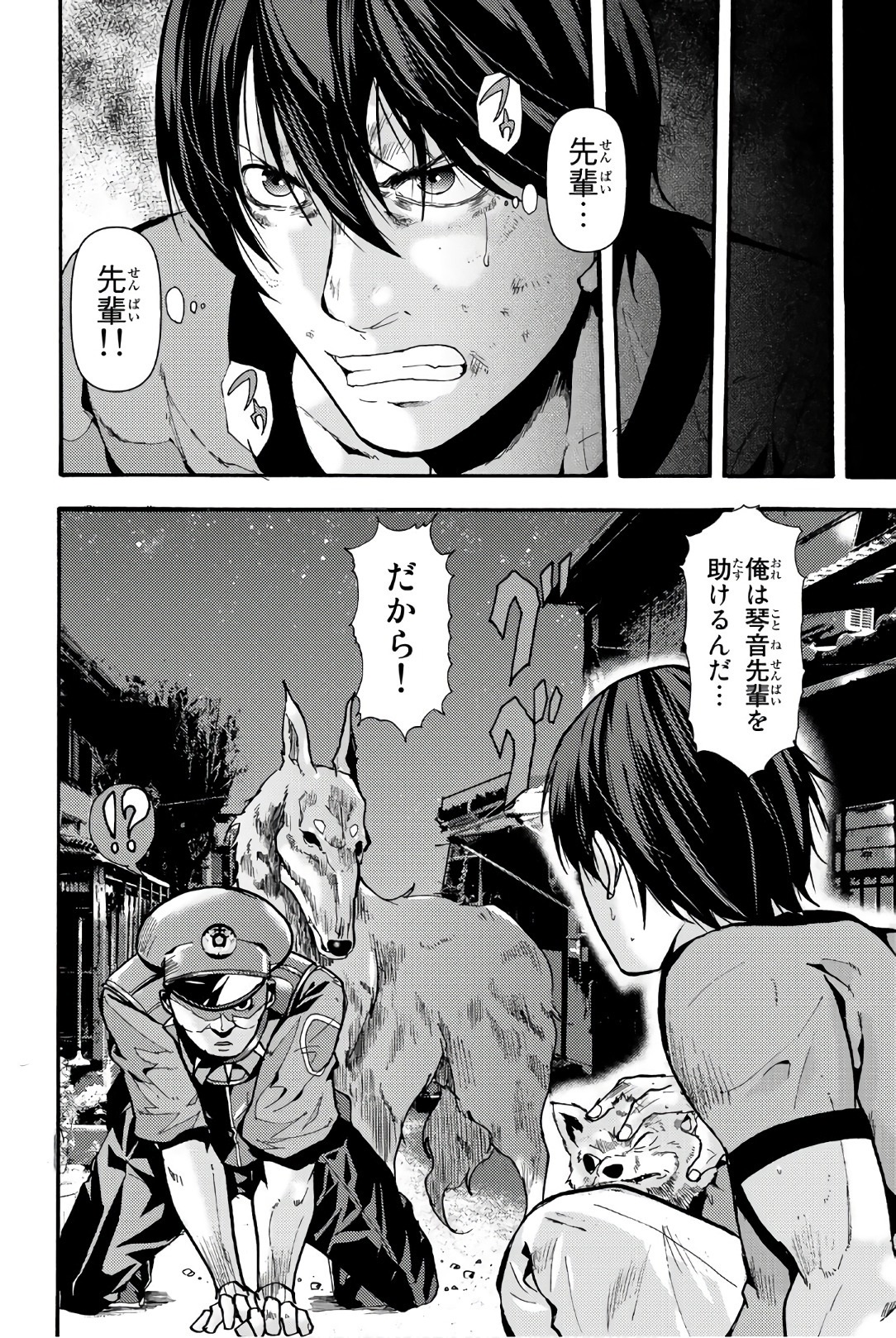 MADMEN (NAGATA RYUUHAKU) - raw - Chapter 14 - https://jpdd.ccdd.to/JPDD/16091505/mj2new1ih3k.jpg