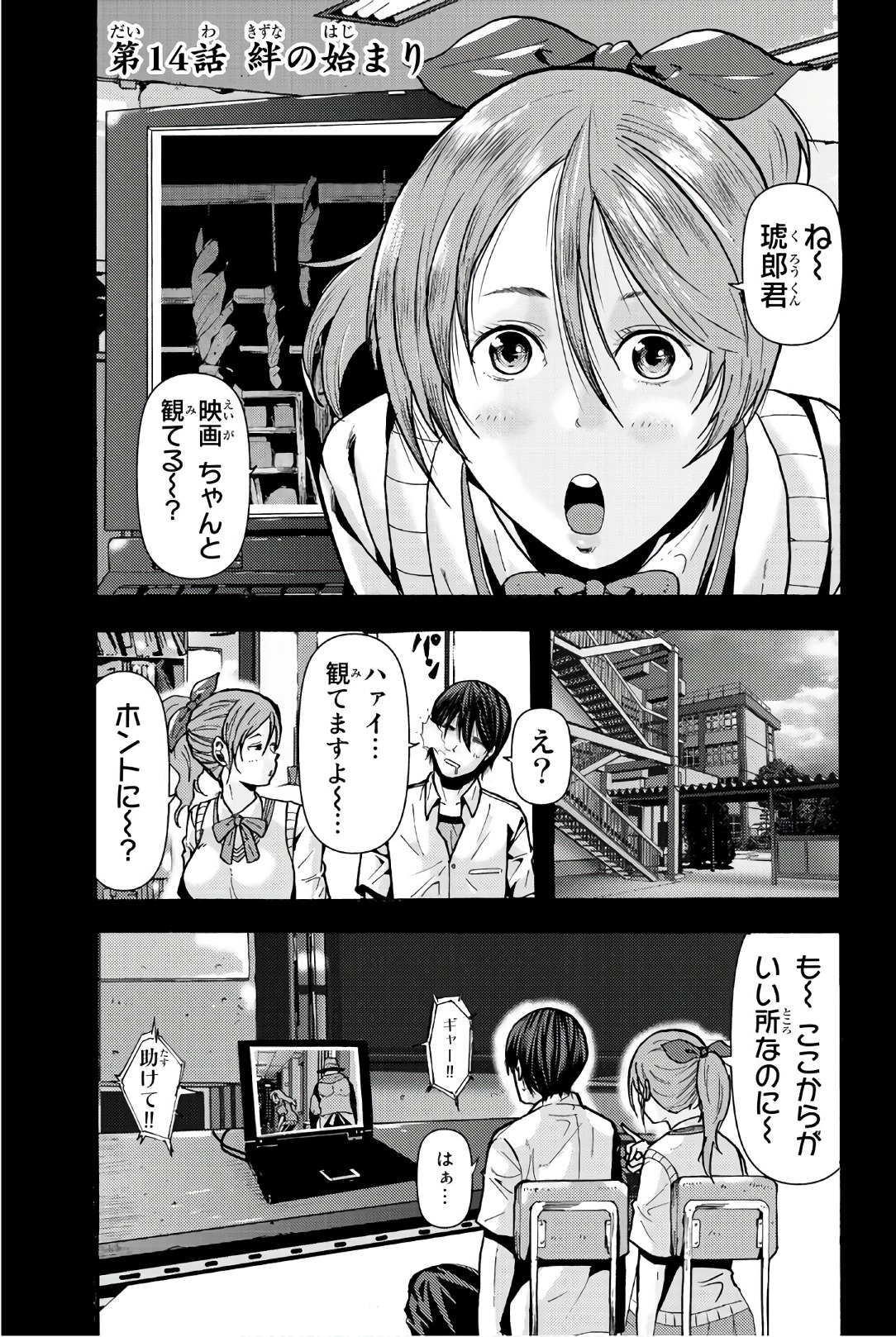 MADMEN (NAGATA RYUUHAKU) - raw - Chapter 14 - https://jpdd.ccdd.to/JPDD/16091505/nkjkpfmdy3q.jpg
