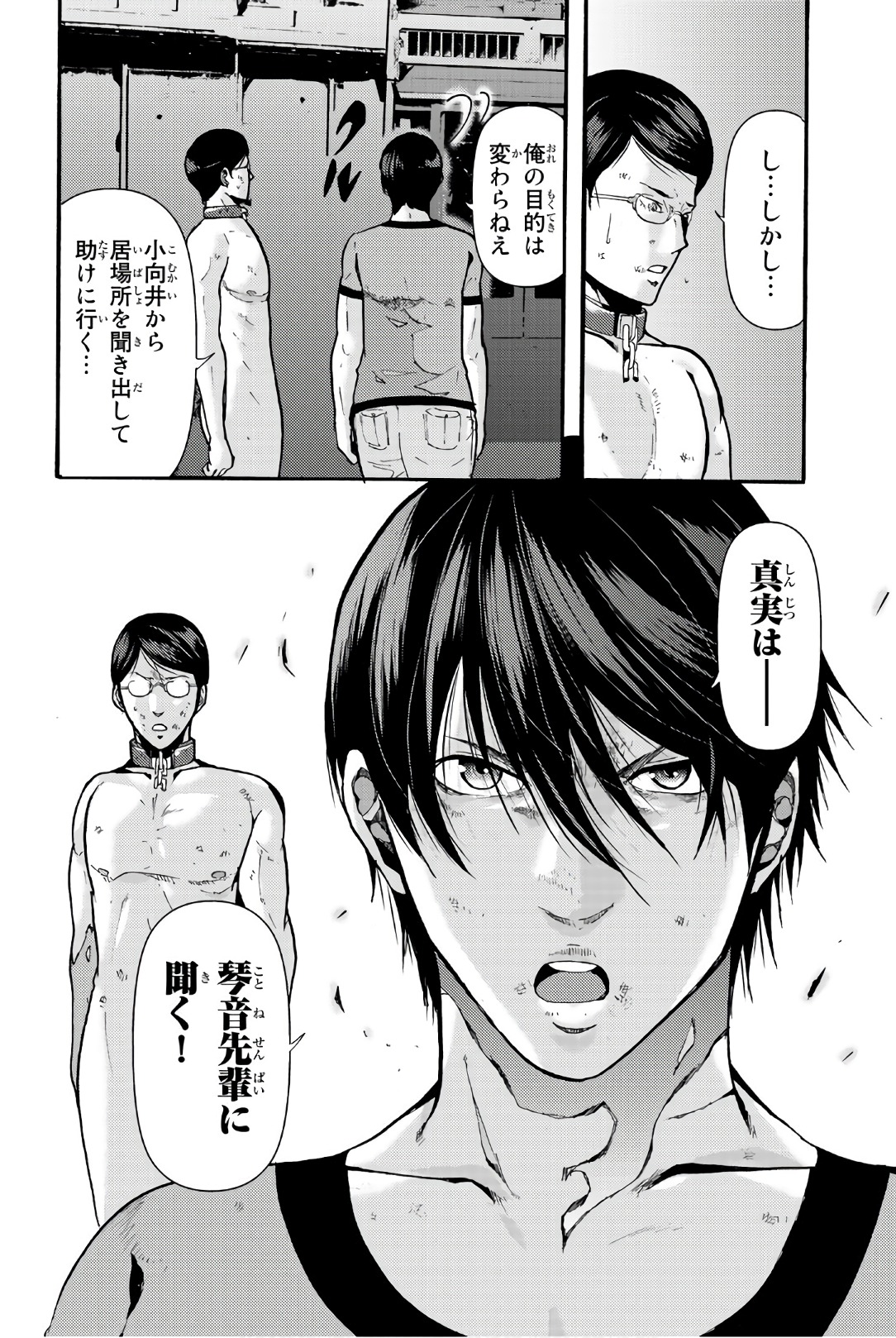 MADMEN (NAGATA RYUUHAKU) - raw - Chapter 18 - https://jpdd.ccdd.to/JPDD/16091505/oyi5drx2twl.jpg