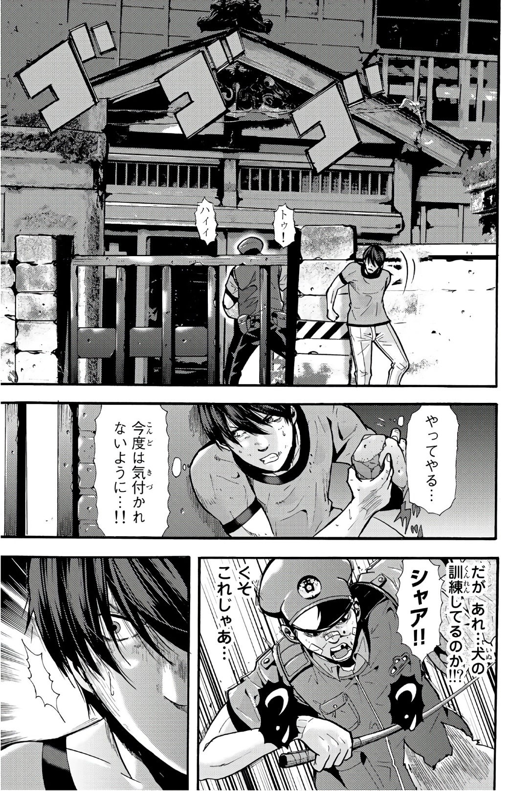 MADMEN (NAGATA RYUUHAKU) - raw - Chapter 16 - https://jpdd.ccdd.to/JPDD/16091505/qr0es4twadw.jpg