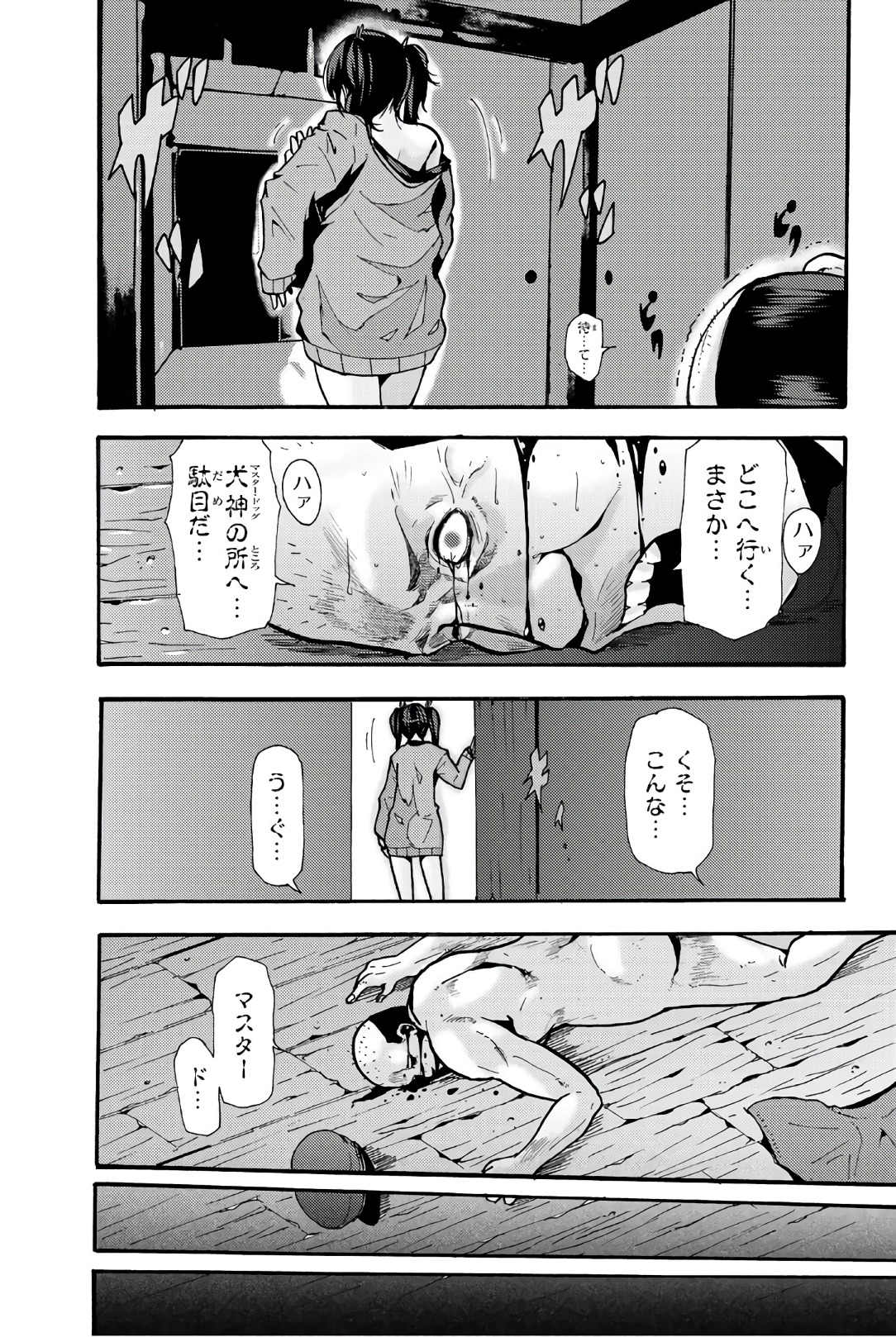 MADMEN (NAGATA RYUUHAKU) - raw - Chapter 20 - https://jpdd.ccdd.to/JPDD/16091505/r30k1hnddqd.jpg