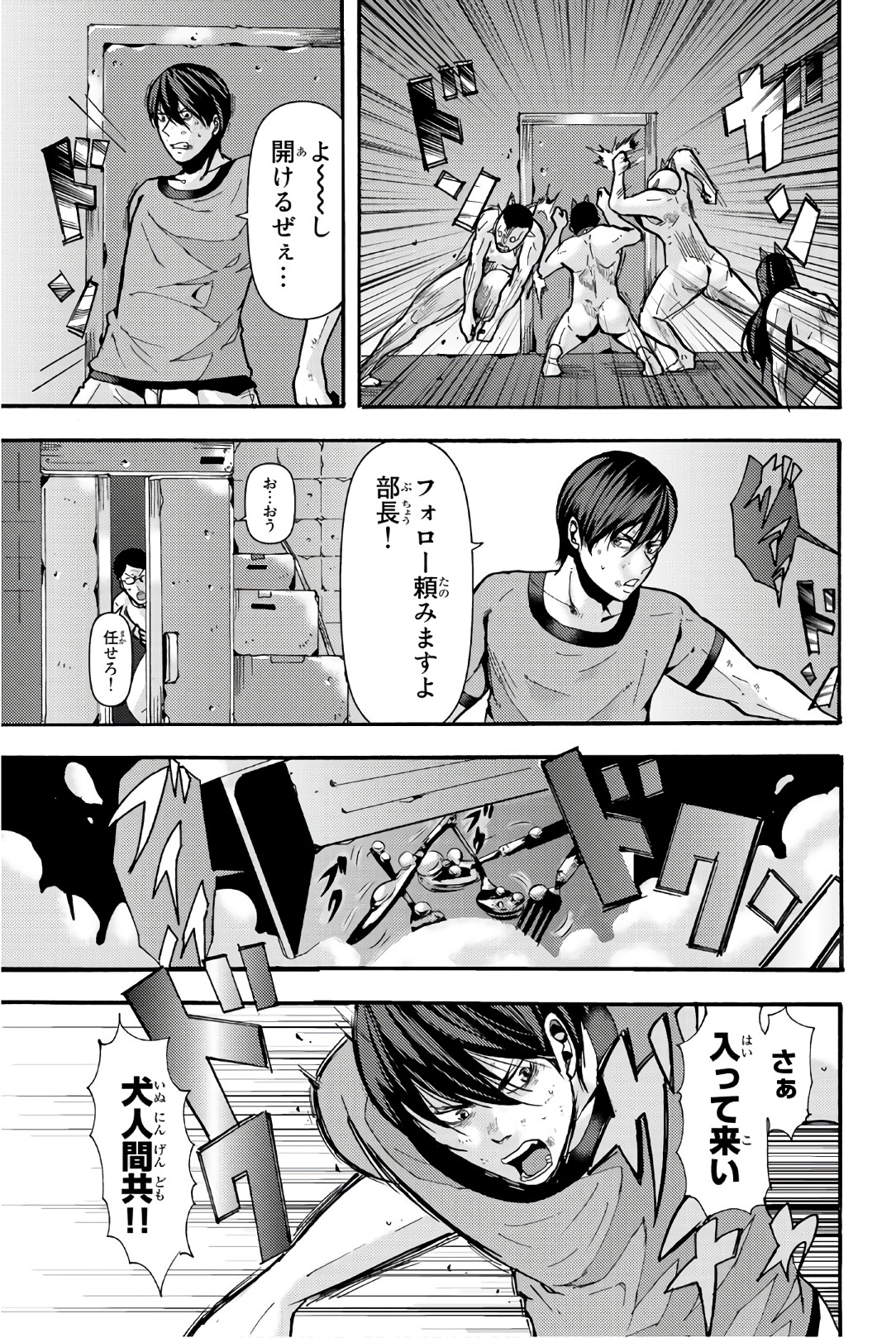 MADMEN (NAGATA RYUUHAKU) - raw - Chapter 21 - https://jpdd.ccdd.to/JPDD/16091505/roi2wh3fa0t.jpg