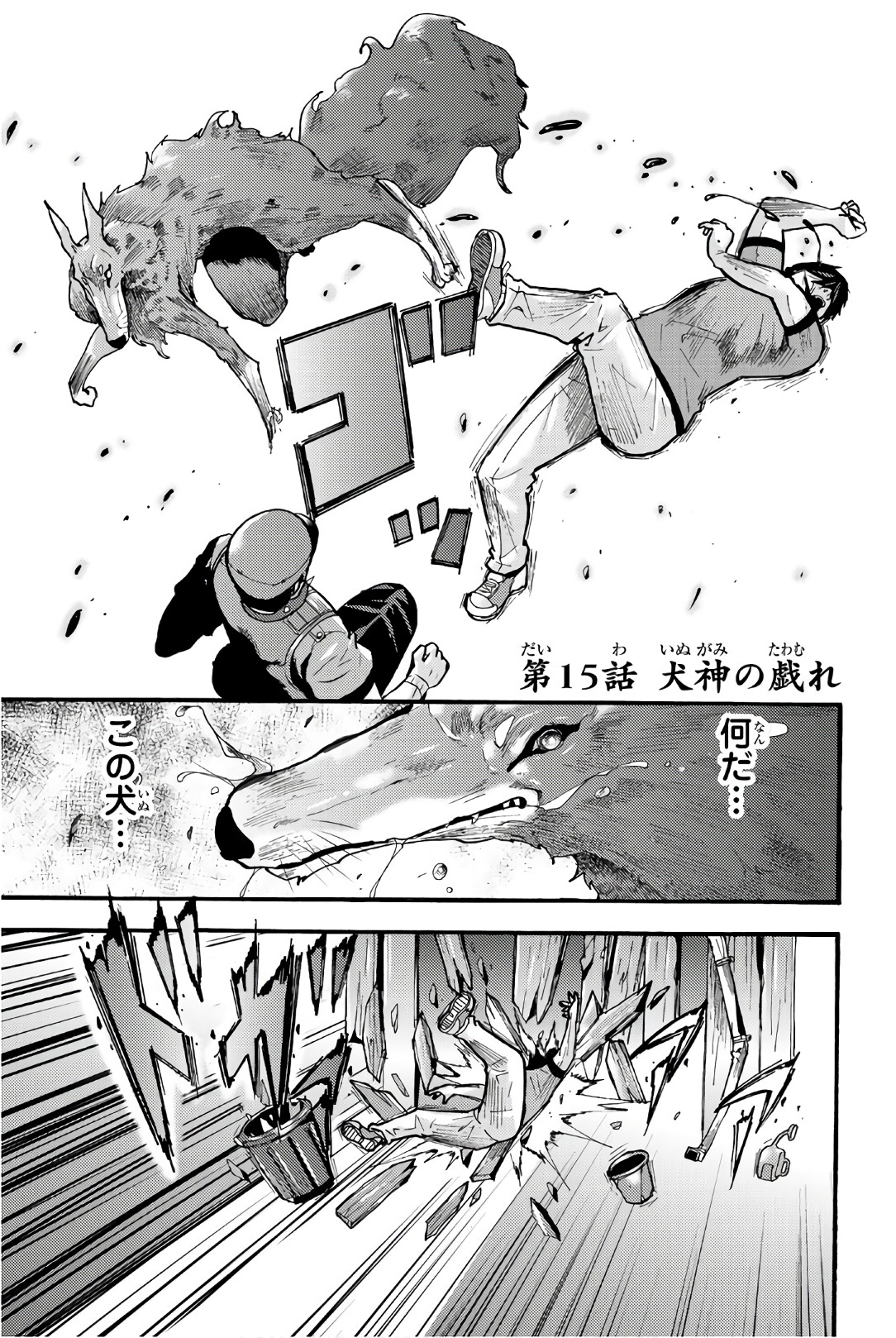 MADMEN (NAGATA RYUUHAKU) - raw - Chapter 15 - https://jpdd.ccdd.to/JPDD/16091505/rra5hv0tayr.jpg