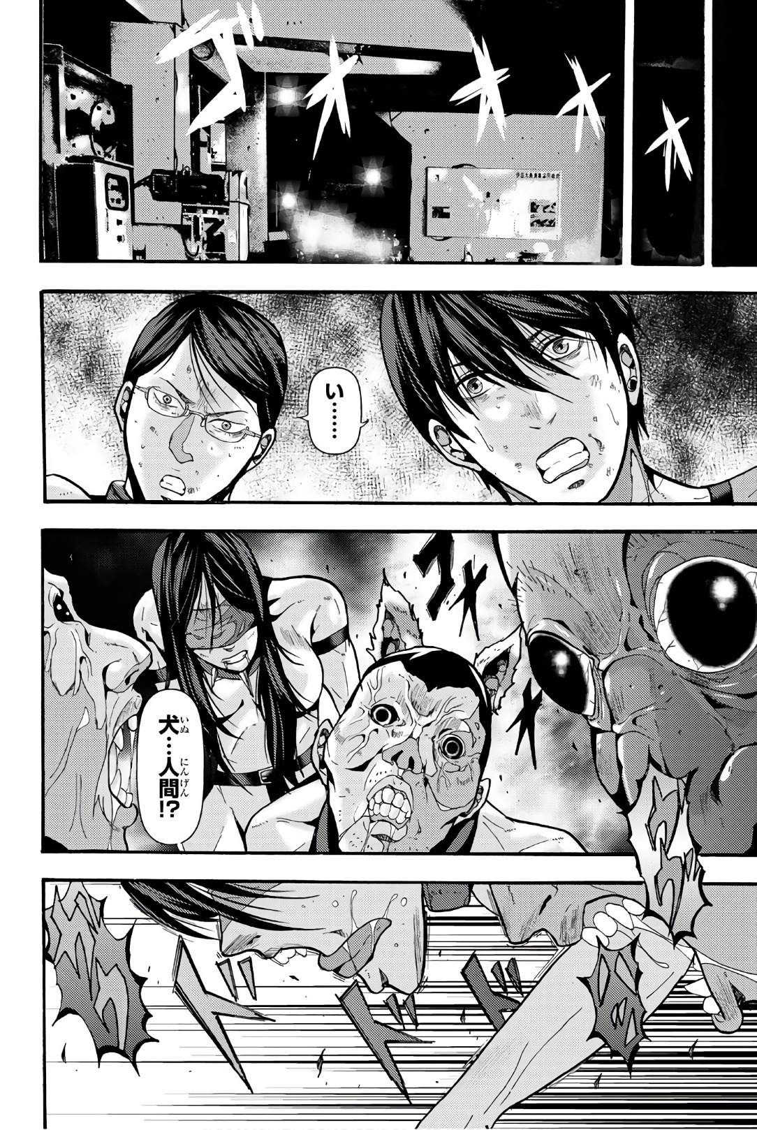 MADMEN (NAGATA RYUUHAKU) - raw - Chapter 20 - https://jpdd.ccdd.to/JPDD/16091505/saqjgwori3r.jpg
