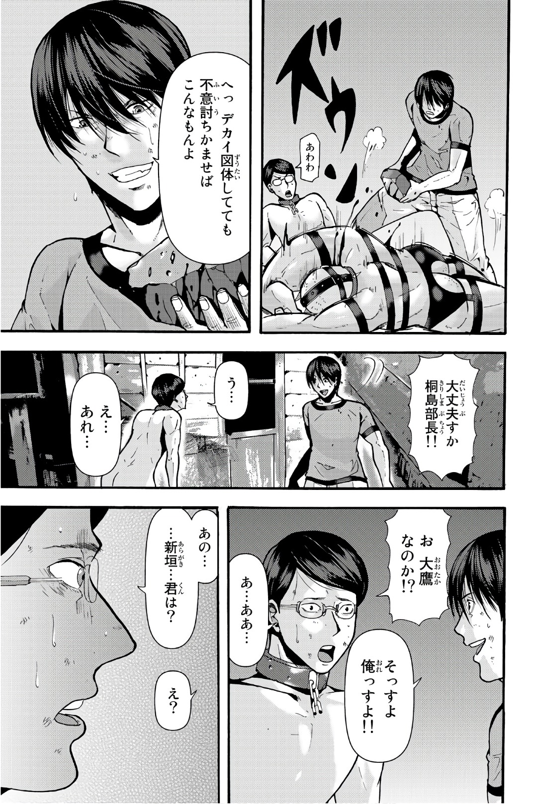 MADMEN (NAGATA RYUUHAKU) - raw - Chapter 17 - https://jpdd.ccdd.to/JPDD/16091505/sr4hal1550d.jpg