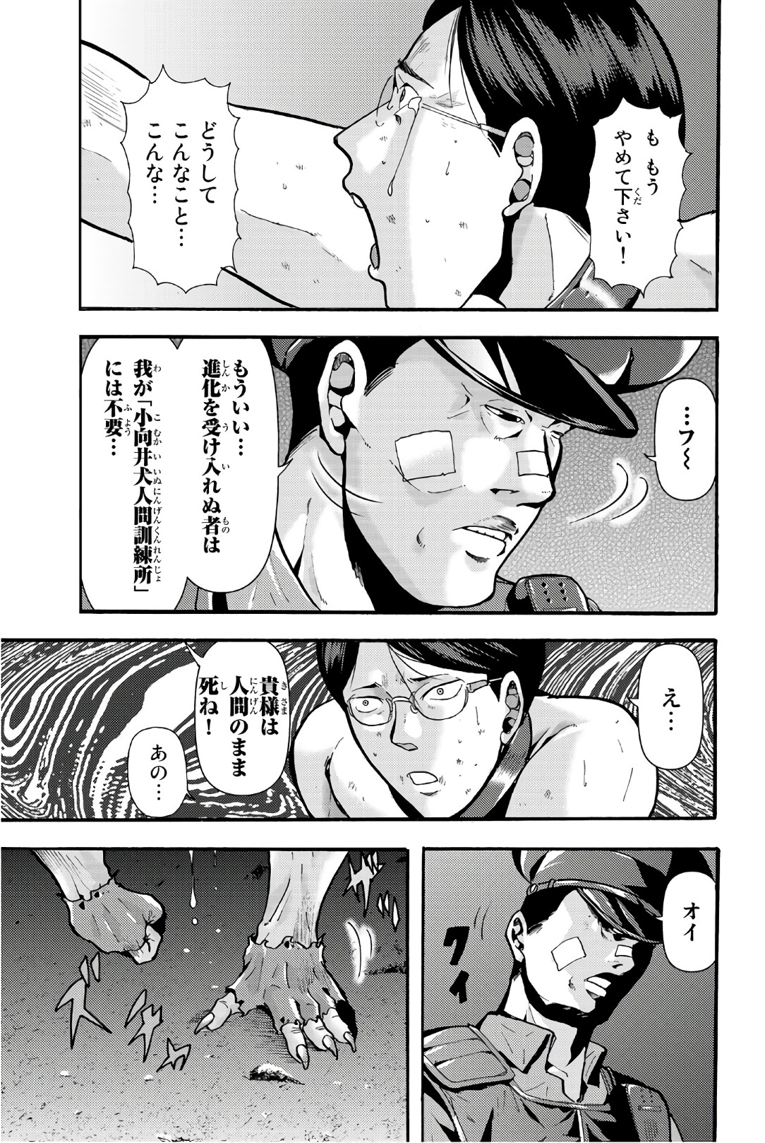 MADMEN (NAGATA RYUUHAKU) - raw - Chapter 17 - https://jpdd.ccdd.to/JPDD/16091505/u5ky0fuwcxk.jpg