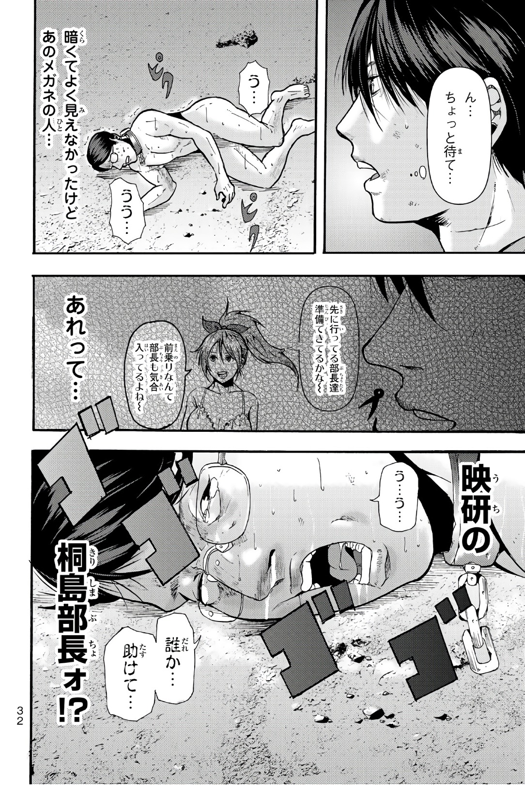 MADMEN (NAGATA RYUUHAKU) - raw - Chapter 16 - https://jpdd.ccdd.to/JPDD/16091505/v3isxuxsens.jpg