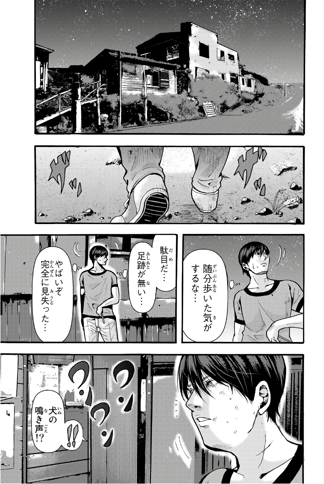 MADMEN (NAGATA RYUUHAKU) - raw - Chapter 16 - https://jpdd.ccdd.to/JPDD/16091505/vaureg1ohrq.jpg