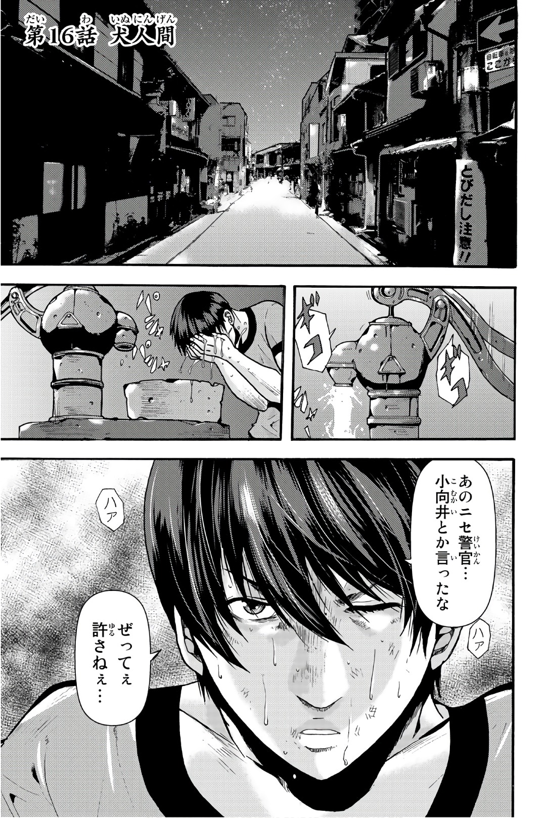 MADMEN (NAGATA RYUUHAKU) - raw - Chapter 16 - https://jpdd.ccdd.to/JPDD/16091505/vyhzb14mgn4.jpg