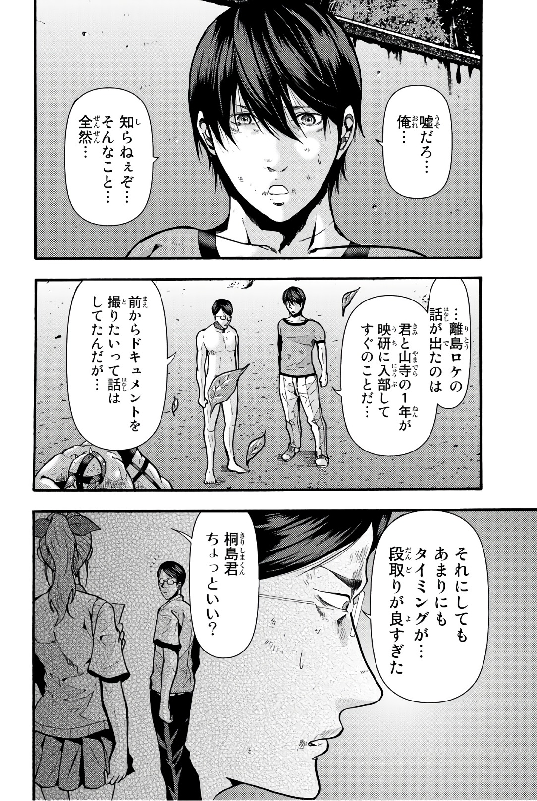 MADMEN (NAGATA RYUUHAKU) - raw - Chapter 18 - https://jpdd.ccdd.to/JPDD/16091505/wg0mrtec5bk.jpg