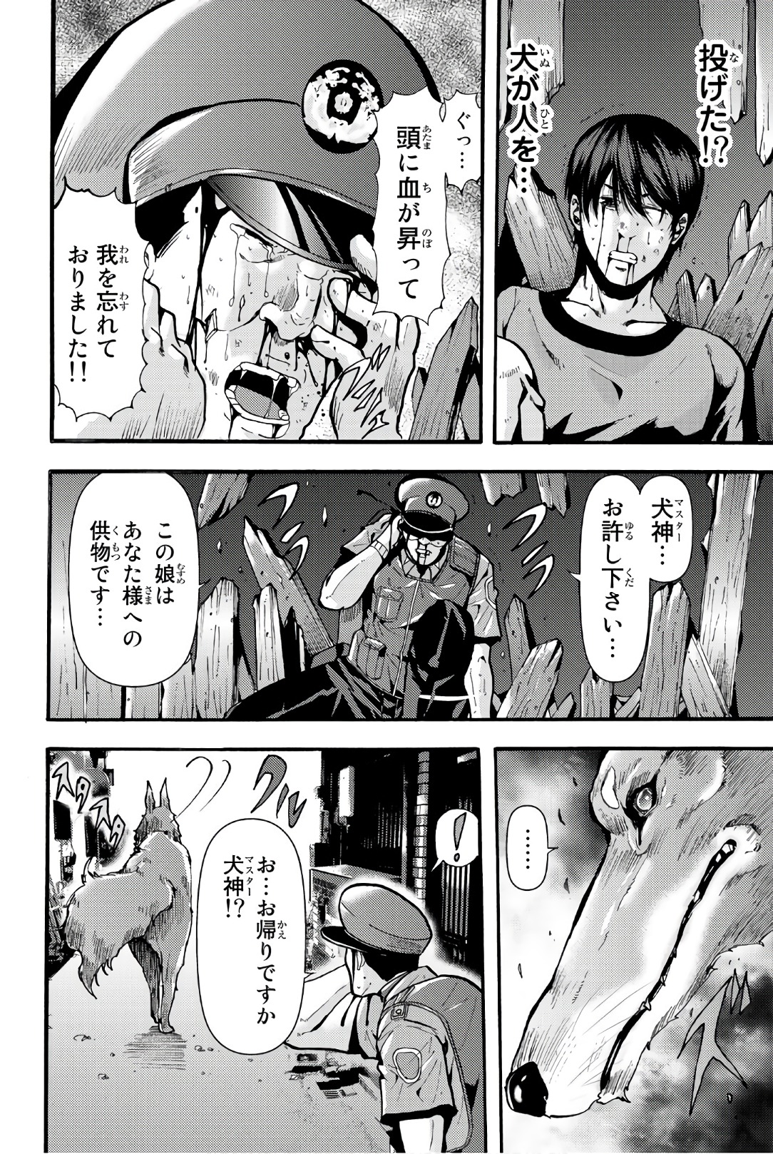 MADMEN (NAGATA RYUUHAKU) - raw - Chapter 15 - https://jpdd.ccdd.to/JPDD/16091505/wjrpe0i55f5.jpg