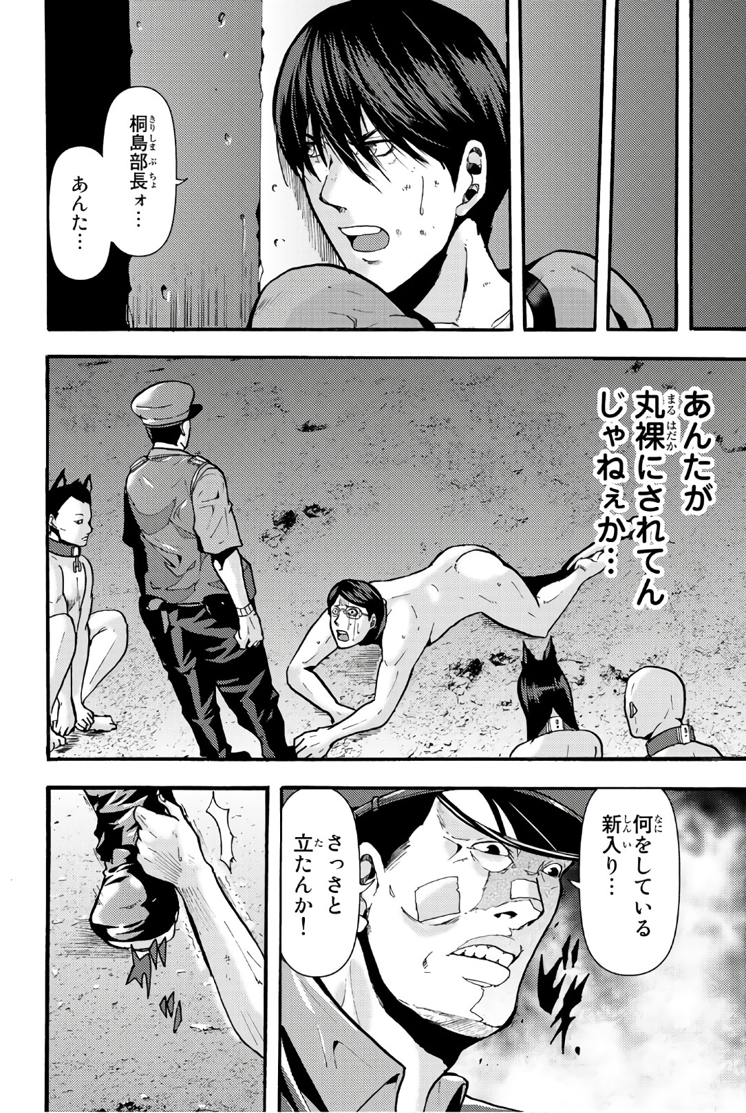 MADMEN (NAGATA RYUUHAKU) - raw - Chapter 17 - https://jpdd.ccdd.to/JPDD/16091505/wwuyzlobw32.jpg