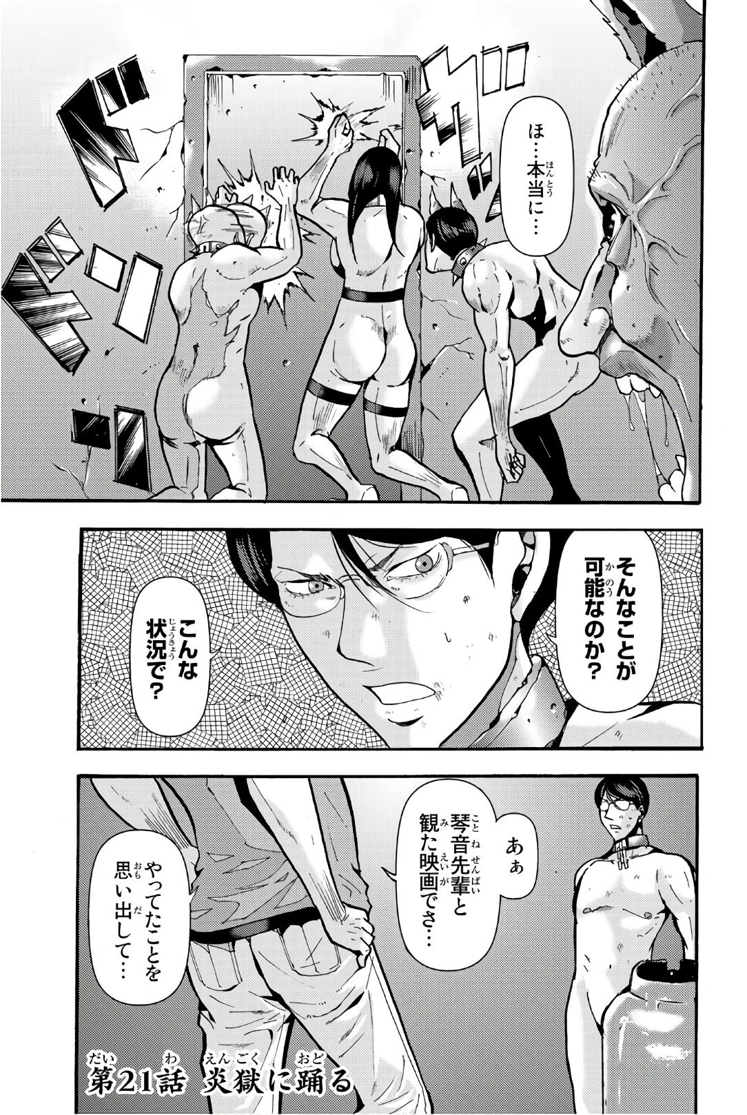 MADMEN (NAGATA RYUUHAKU) - raw - Chapter 21 - https://jpdd.ccdd.to/JPDD/16091505/xasqwuoksor.jpg