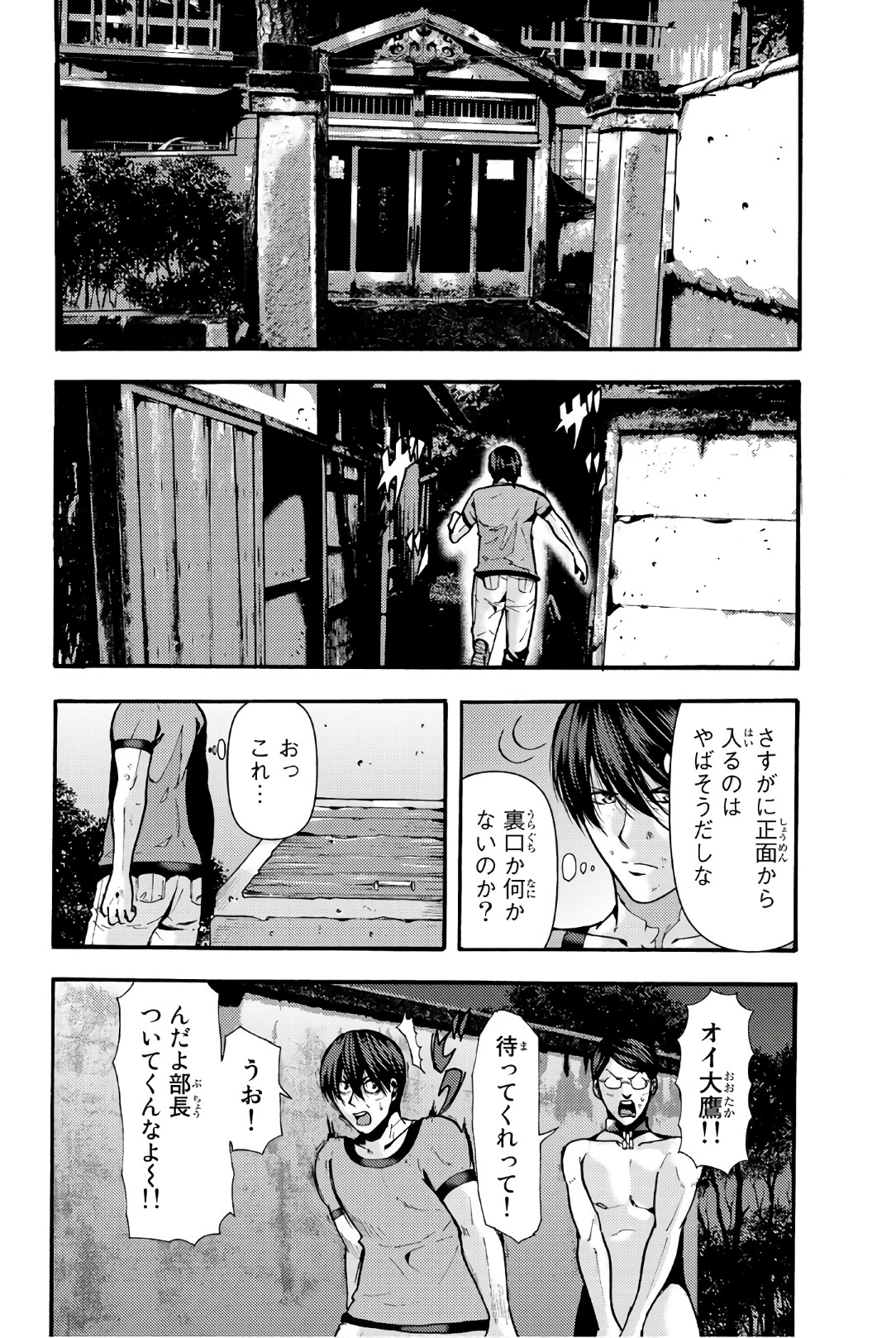 MADMEN (NAGATA RYUUHAKU) - raw - Chapter 19 - https://jpdd.ccdd.to/JPDD/16091505/xq2fi0dvxes.jpg