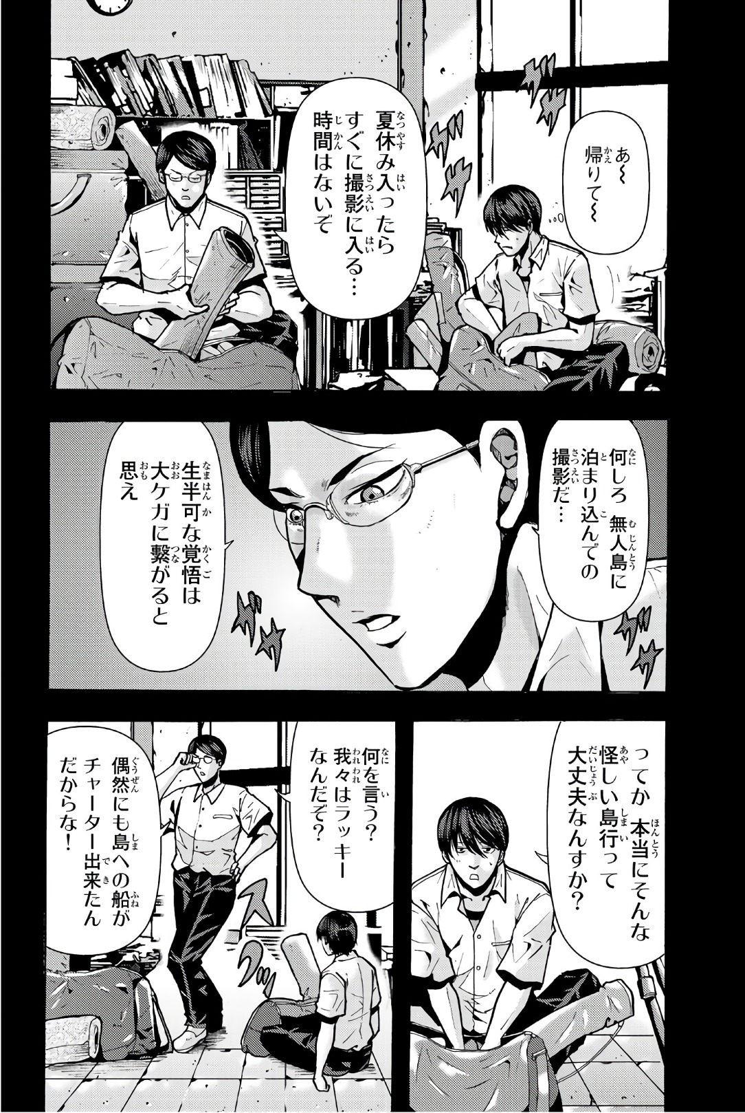 MADMEN (NAGATA RYUUHAKU) - raw - Chapter 17 - https://jpdd.ccdd.to/JPDD/16091505/xx3jqykdgnd.jpg