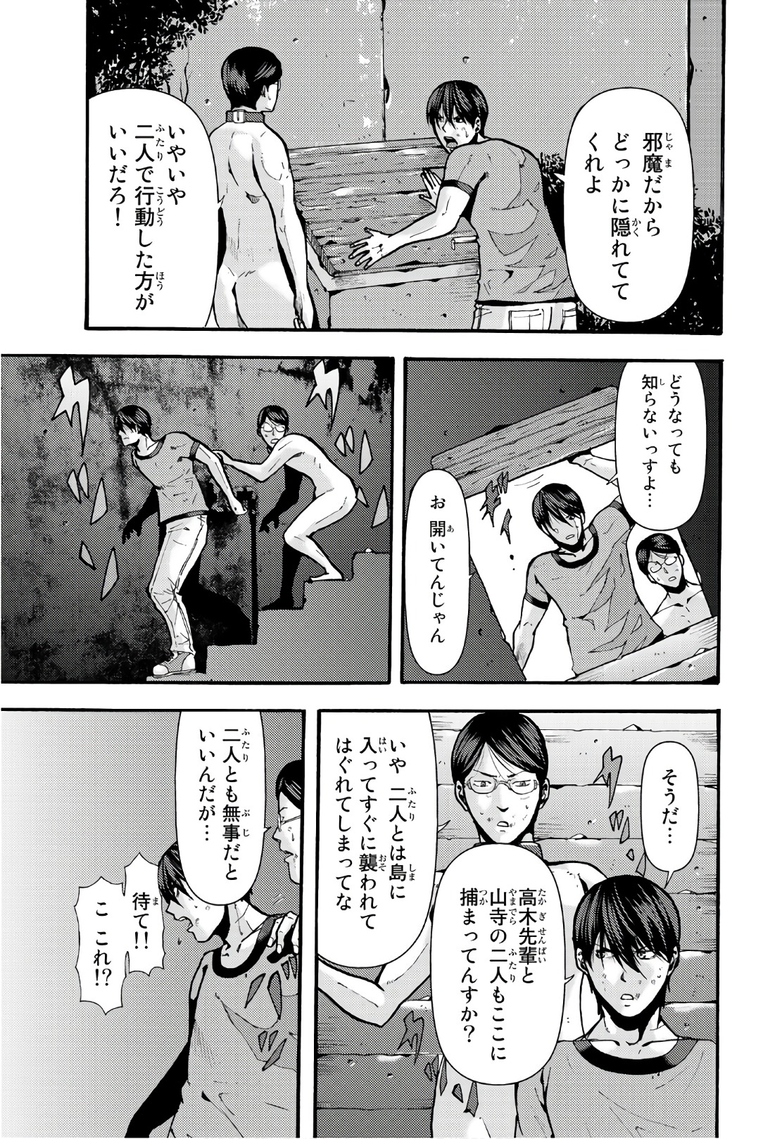MADMEN (NAGATA RYUUHAKU) - raw - Chapter 19 - https://jpdd.ccdd.to/JPDD/16091505/xyz35jkdy3i.jpg
