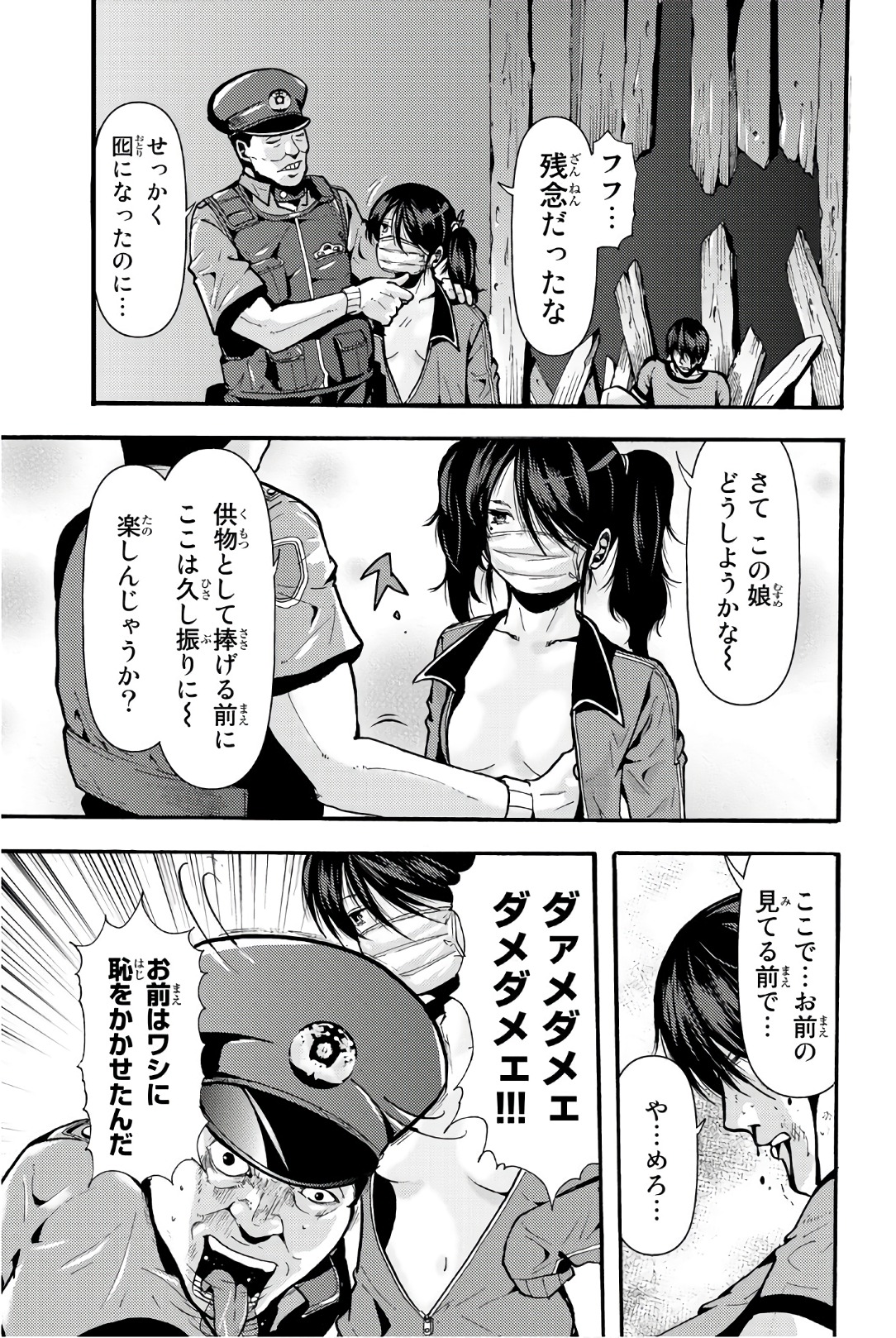 MADMEN (NAGATA RYUUHAKU) - raw - Chapter 15 - https://jpdd.ccdd.to/JPDD/16091505/yclhljxy1n1.jpg