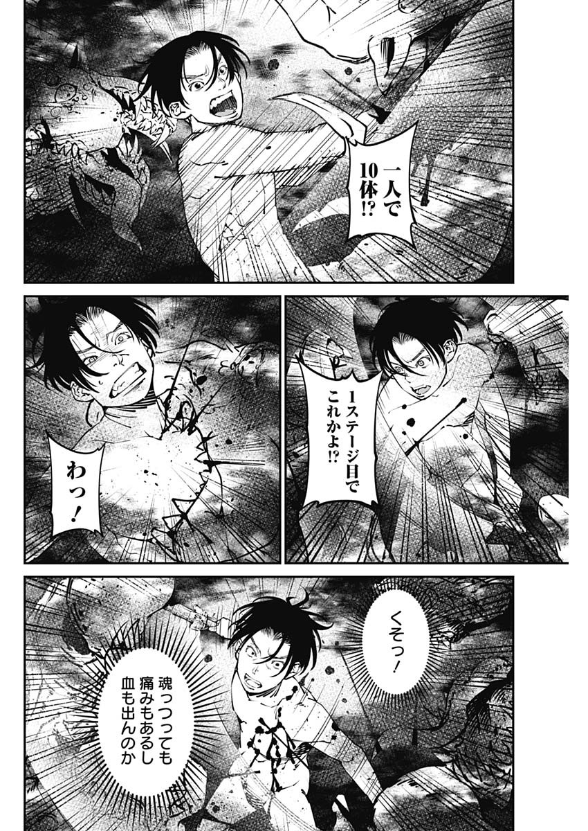 20XX-NEN LEVEL UP SAIGAI: KAMI KARA SAZUKARISHI ARATA NARU CHIKARA - raw - Chapter 28 - https://jpdd.ccdd.to/JPDD/16101505/12srwu1szde.jpg