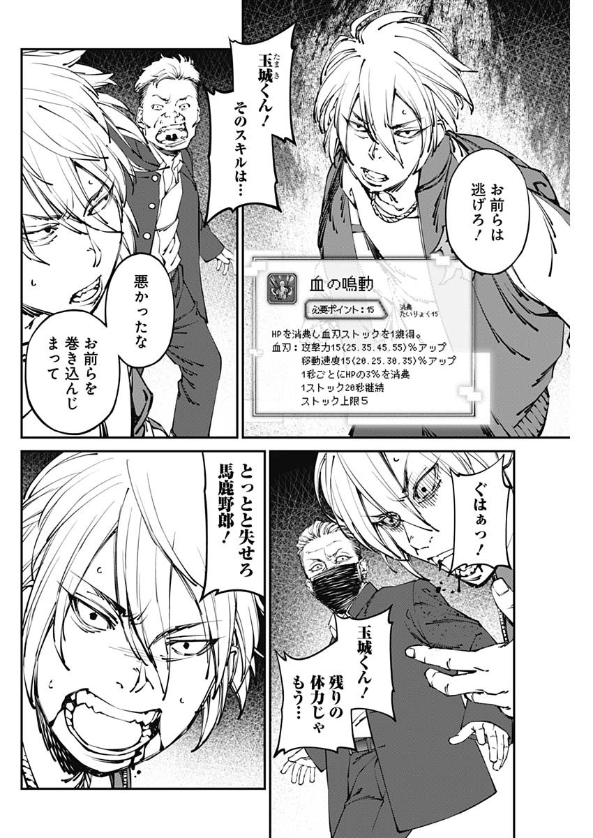 20XX-NEN LEVEL UP SAIGAI: KAMI KARA SAZUKARISHI ARATA NARU CHIKARA - raw - Chapter 27 - https://jpdd.ccdd.to/JPDD/16101505/1xnxyaepjyt.jpg