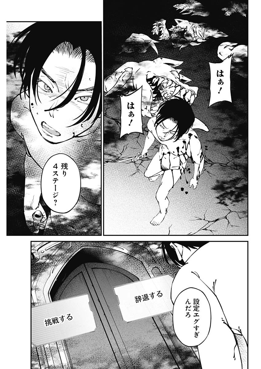 20XX-NEN LEVEL UP SAIGAI: KAMI KARA SAZUKARISHI ARATA NARU CHIKARA - raw - Chapter 28 - https://jpdd.ccdd.to/JPDD/16101505/1zyfkzsmzat.jpg