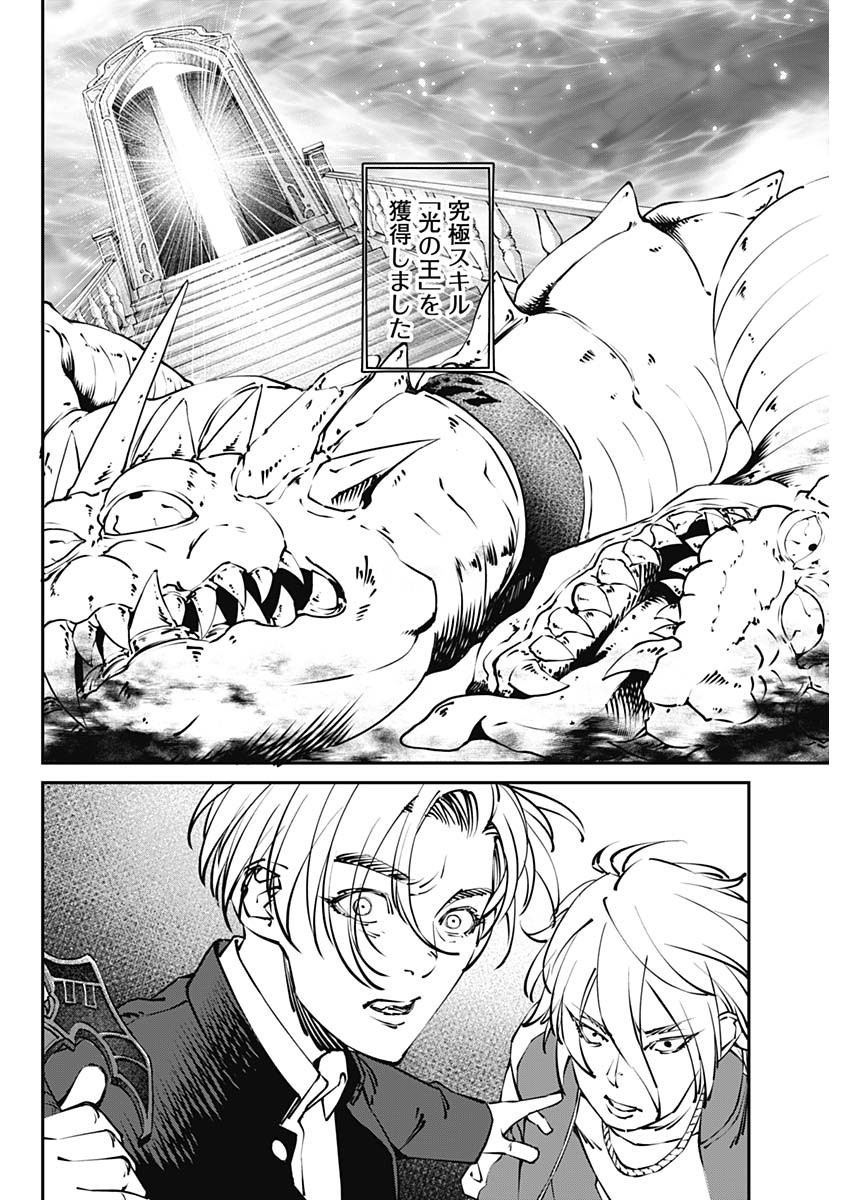 20XX-NEN LEVEL UP SAIGAI: KAMI KARA SAZUKARISHI ARATA NARU CHIKARA - raw - Chapter 28 - https://jpdd.ccdd.to/JPDD/16101505/42qempy3zec.jpg