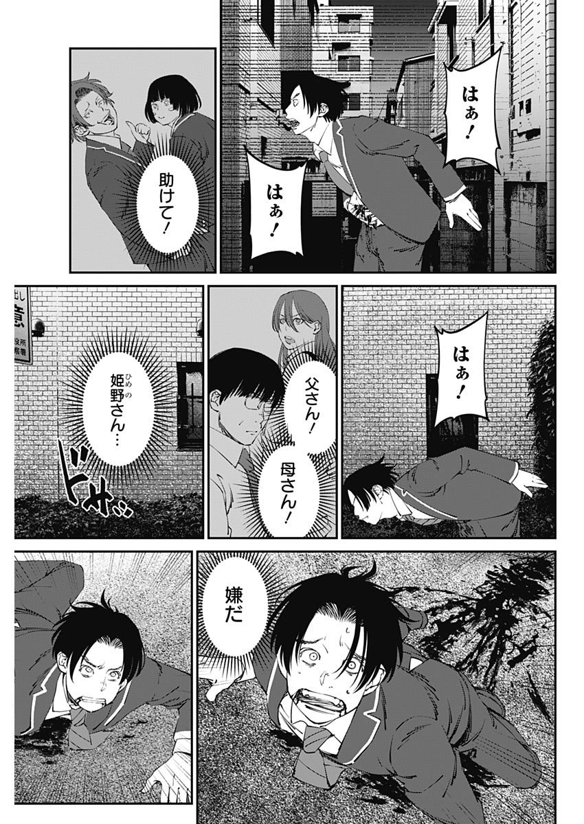20XX-NEN LEVEL UP SAIGAI: KAMI KARA SAZUKARISHI ARATA NARU CHIKARA - raw - Chapter 24 - https://jpdd.ccdd.to/JPDD/16101505/4rtkf321t0s.jpg