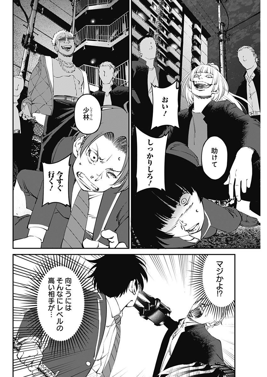 20XX-NEN LEVEL UP SAIGAI: KAMI KARA SAZUKARISHI ARATA NARU CHIKARA - raw - Chapter 24 - https://jpdd.ccdd.to/JPDD/16101505/4uspb4rivco.jpg