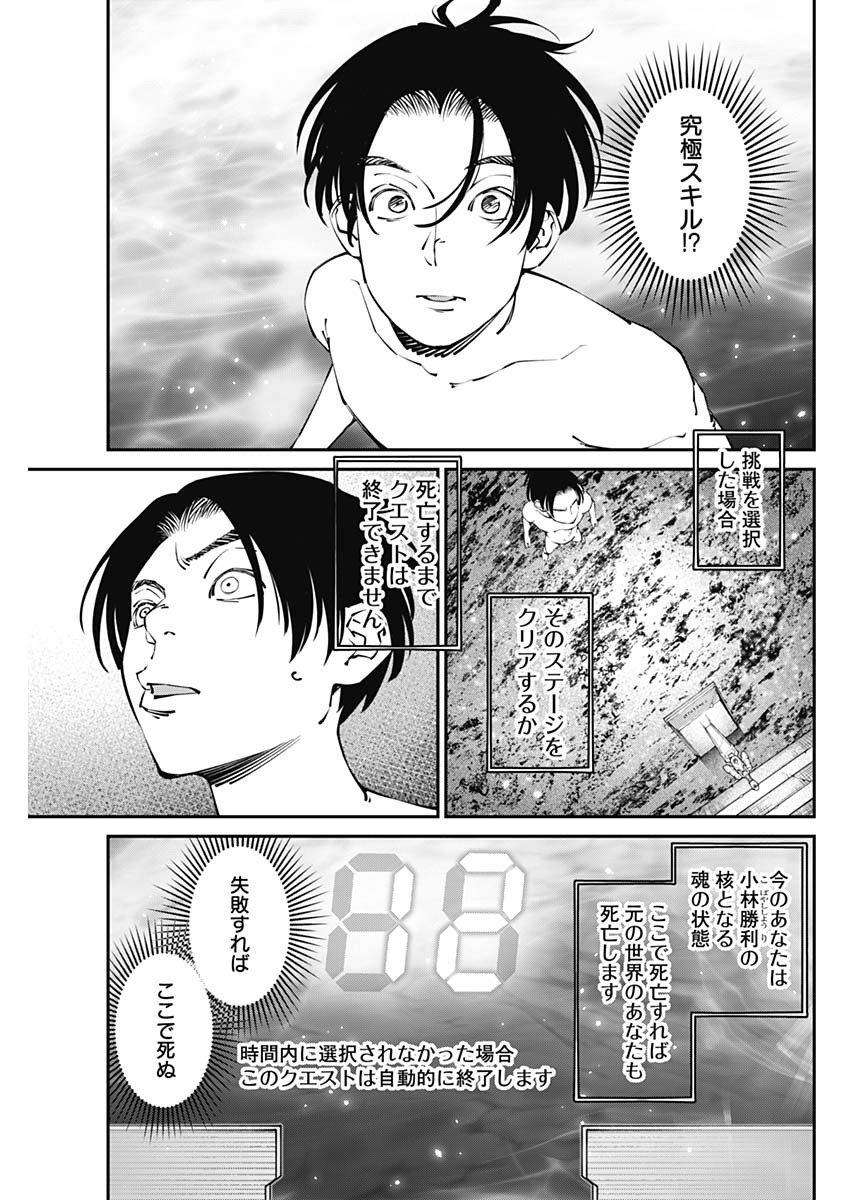 20XX-NEN LEVEL UP SAIGAI: KAMI KARA SAZUKARISHI ARATA NARU CHIKARA - raw - Chapter 28 - https://jpdd.ccdd.to/JPDD/16101505/5sqz2ar4bsg.jpg