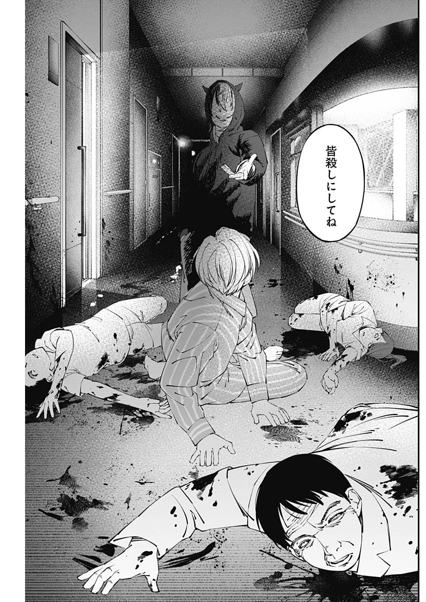 20XX-NEN LEVEL UP SAIGAI: KAMI KARA SAZUKARISHI ARATA NARU CHIKARA - raw - Chapter 26 - https://jpdd.ccdd.to/JPDD/16101505/alghi3bfreu.jpg