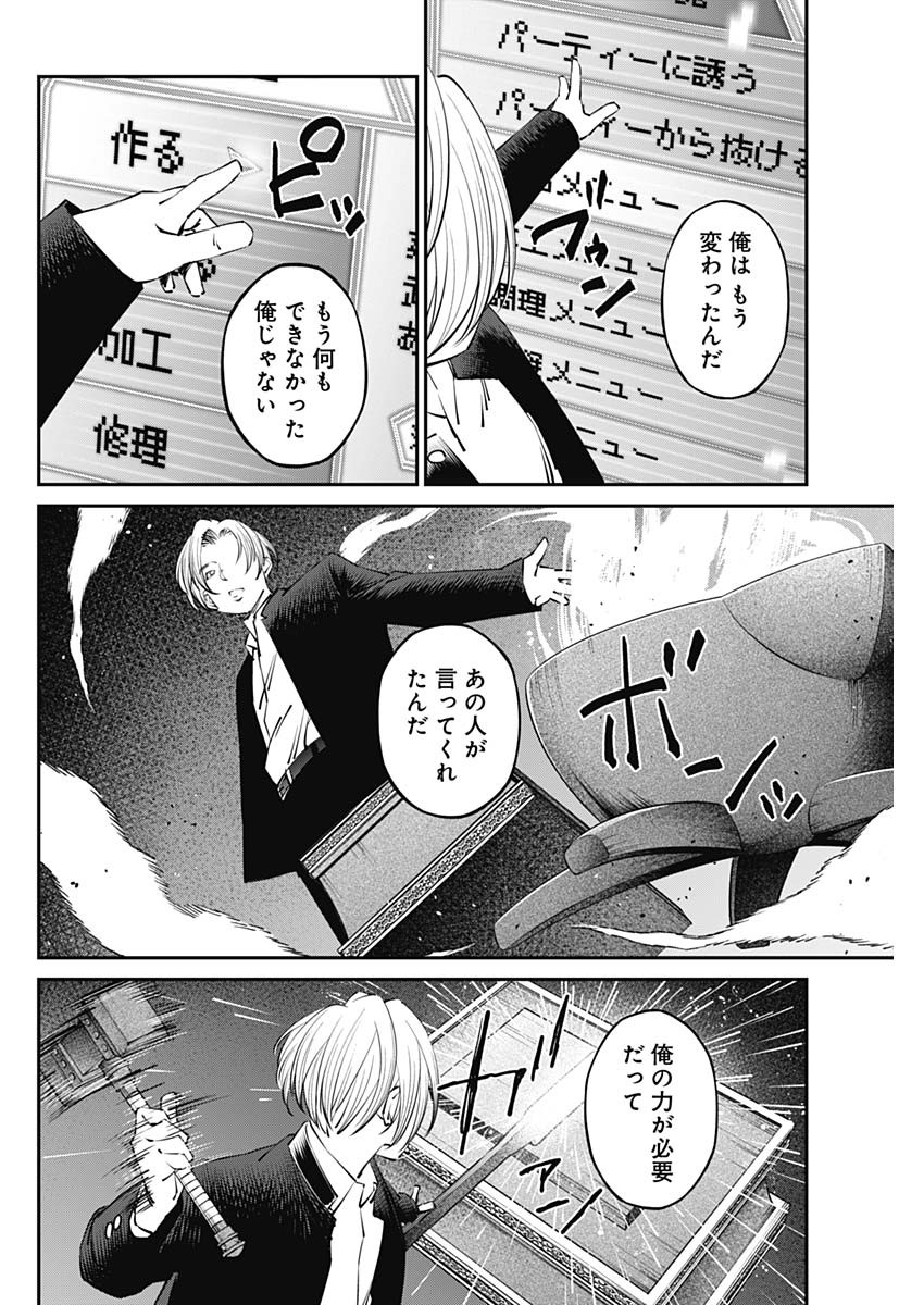 20XX-NEN LEVEL UP SAIGAI: KAMI KARA SAZUKARISHI ARATA NARU CHIKARA - raw - Chapter 25 - https://jpdd.ccdd.to/JPDD/16101505/alvffbl1jdq.jpg