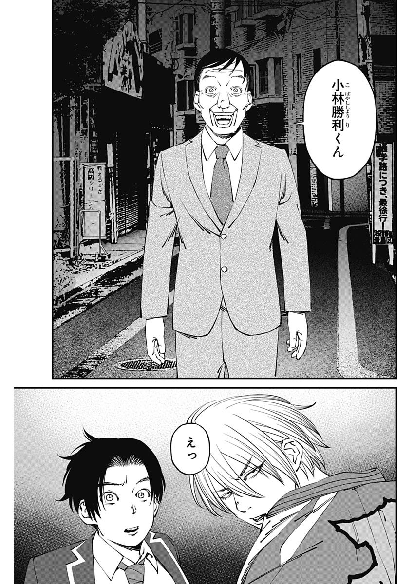 20XX-NEN LEVEL UP SAIGAI: KAMI KARA SAZUKARISHI ARATA NARU CHIKARA - raw - Chapter 25 - https://jpdd.ccdd.to/JPDD/16101505/b4vlxff5iib.jpg